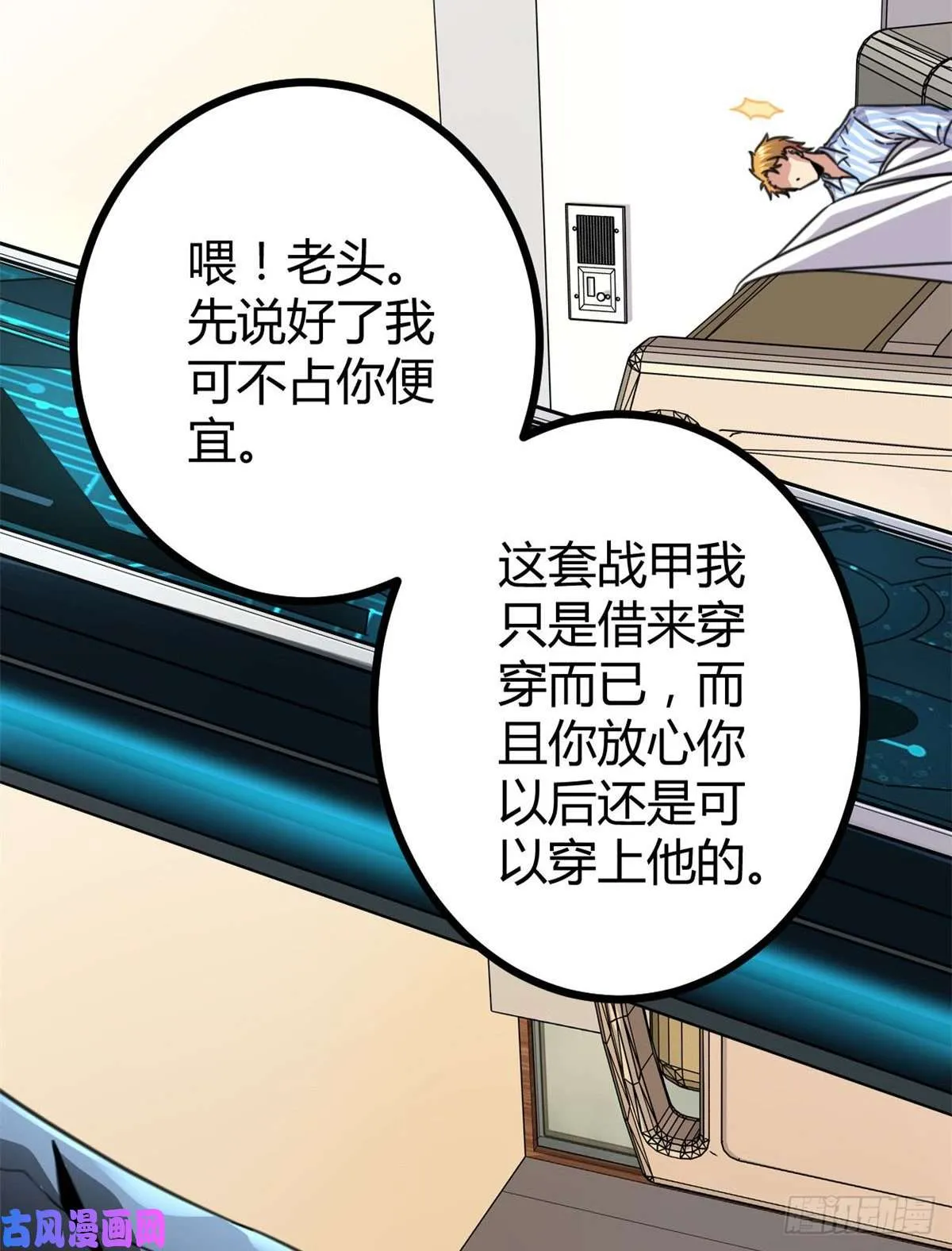 07 家中的希望 第58页