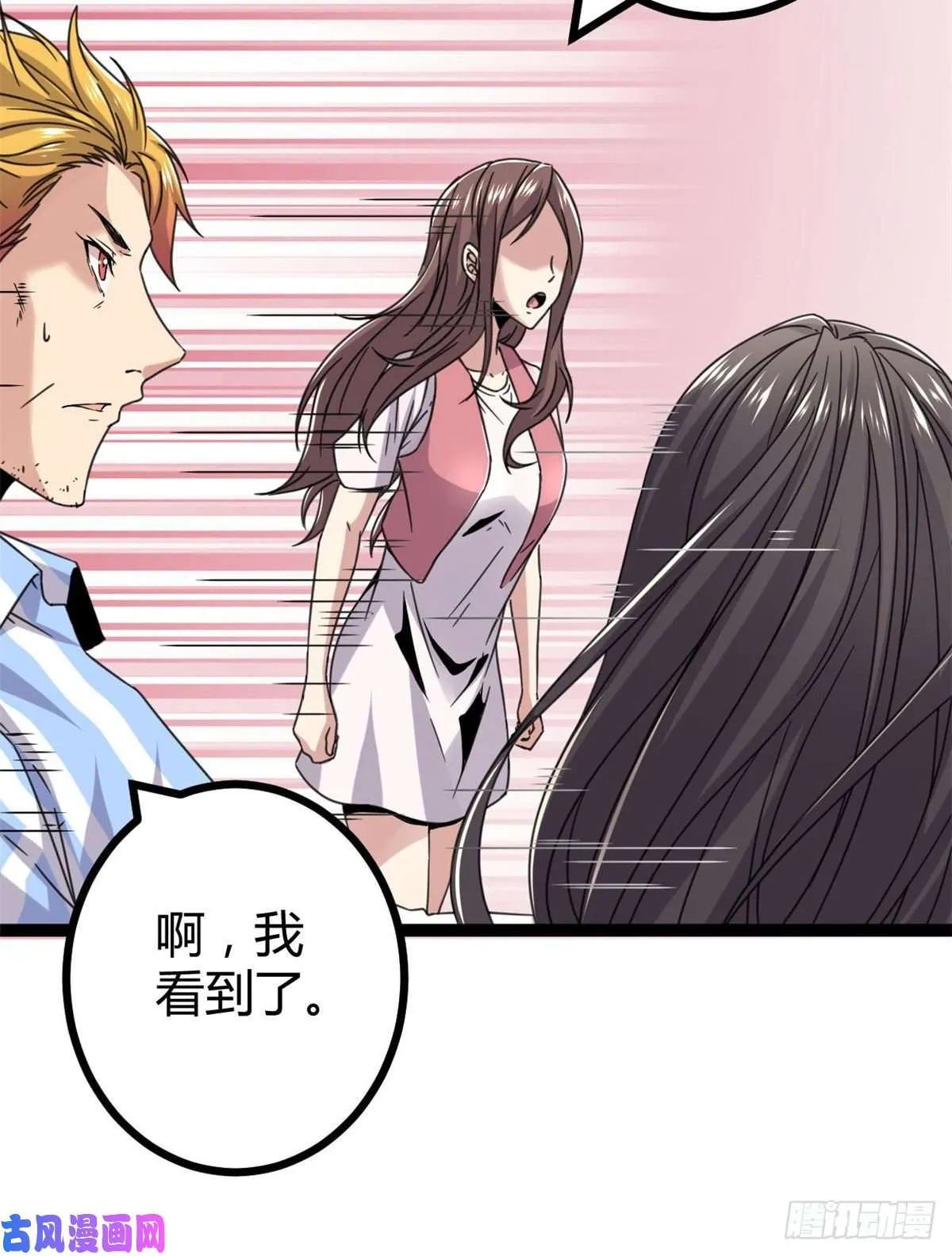 07 家中的希望 第66页
