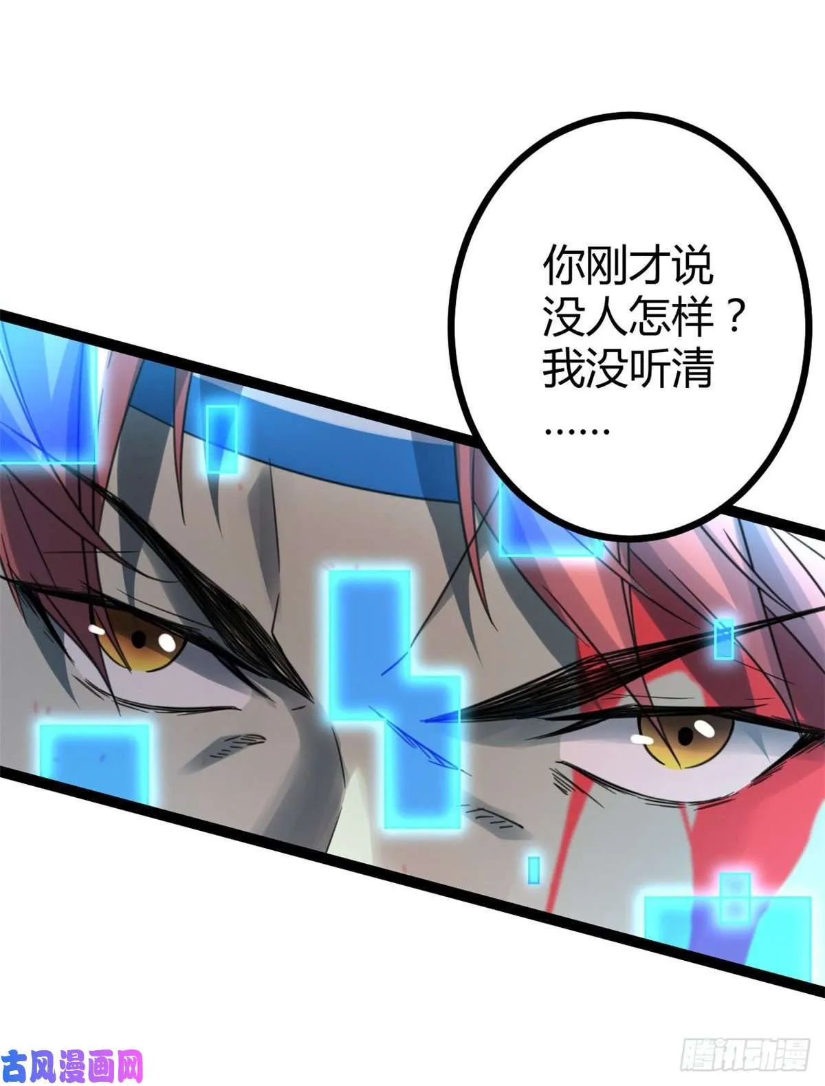 06 英雄救美 第13页