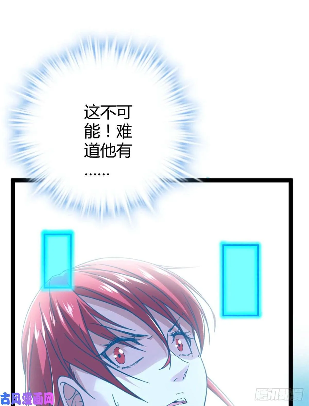 06 英雄救美 第14页