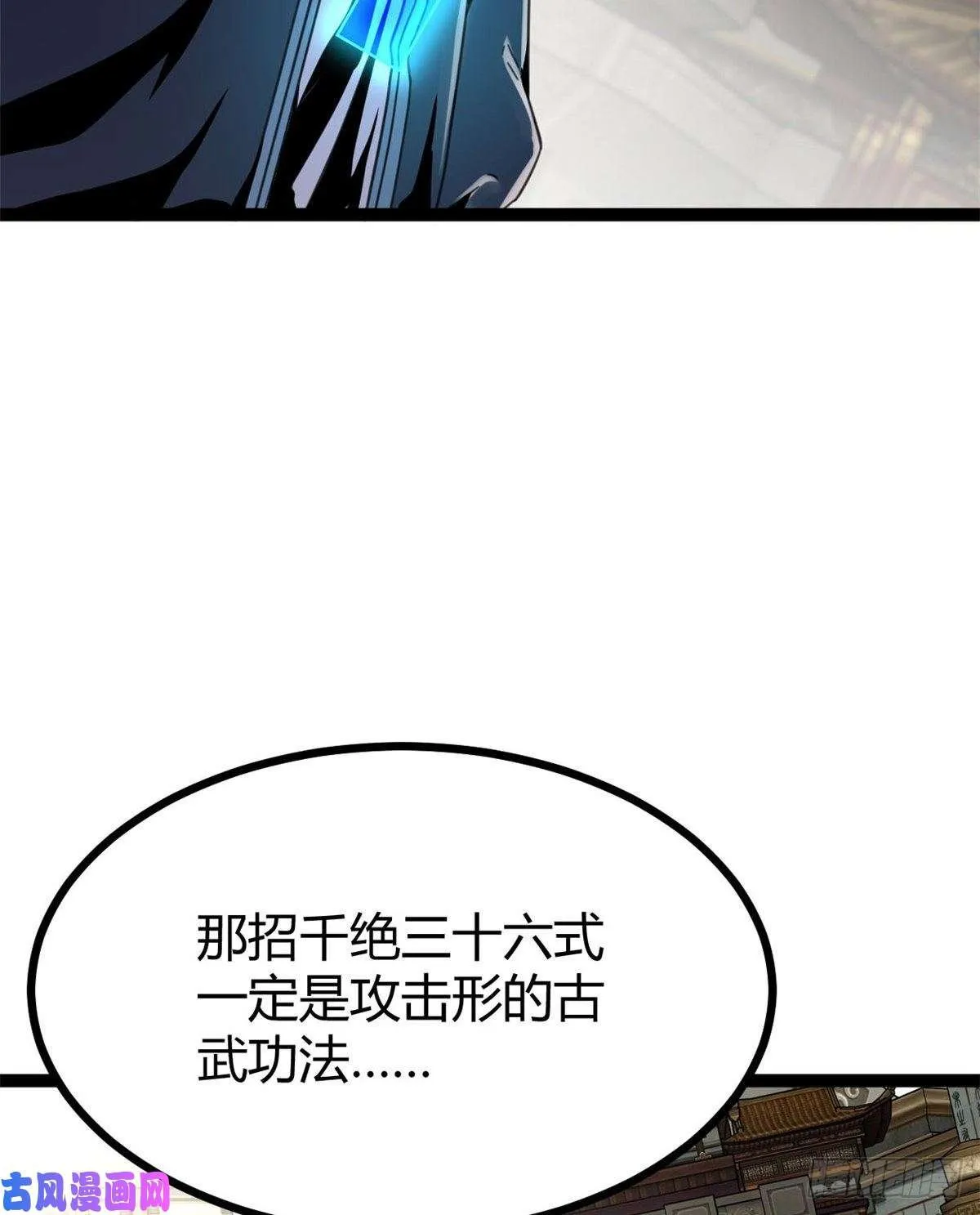 06 英雄救美 第18页