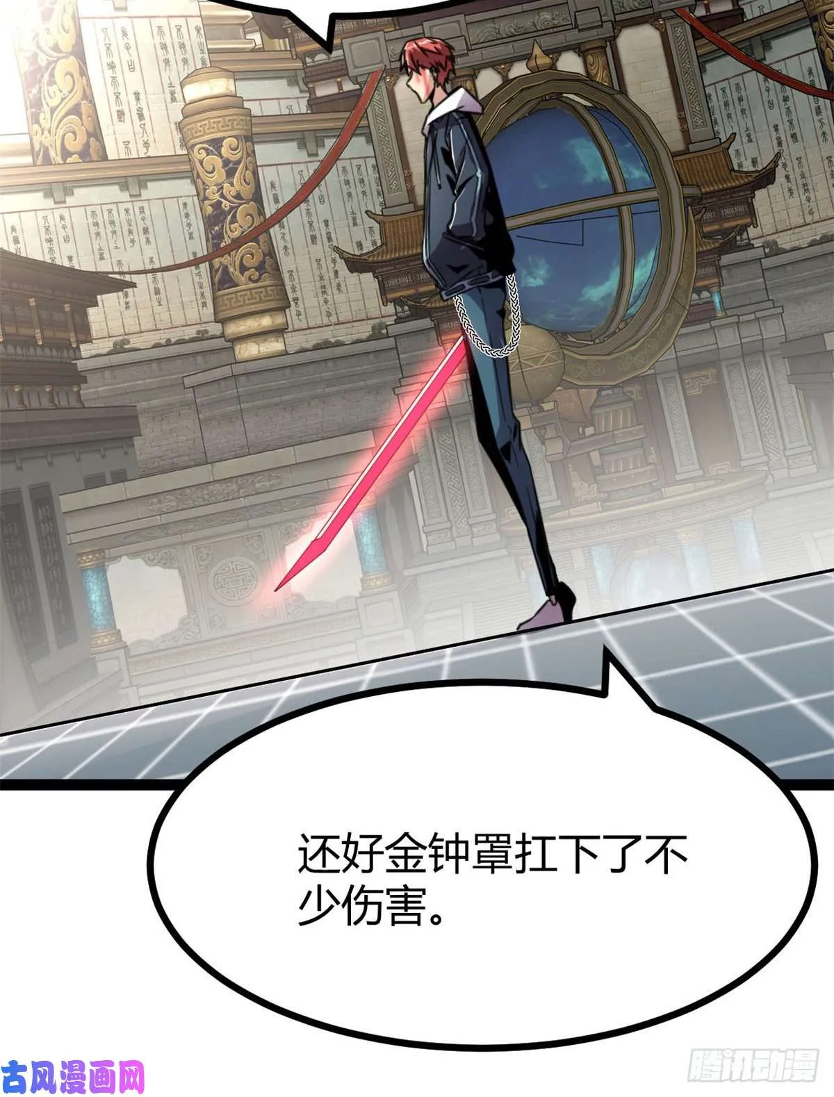 06 英雄救美 第19页