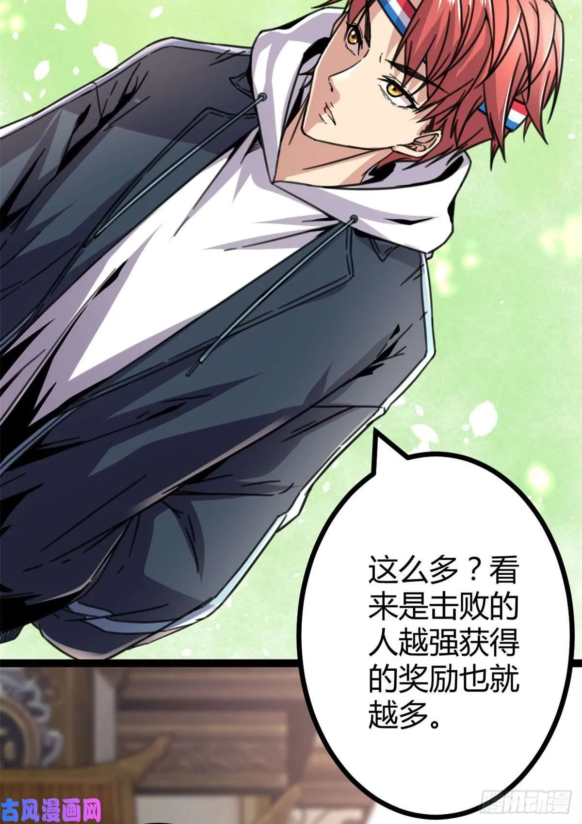 06 英雄救美 第21页