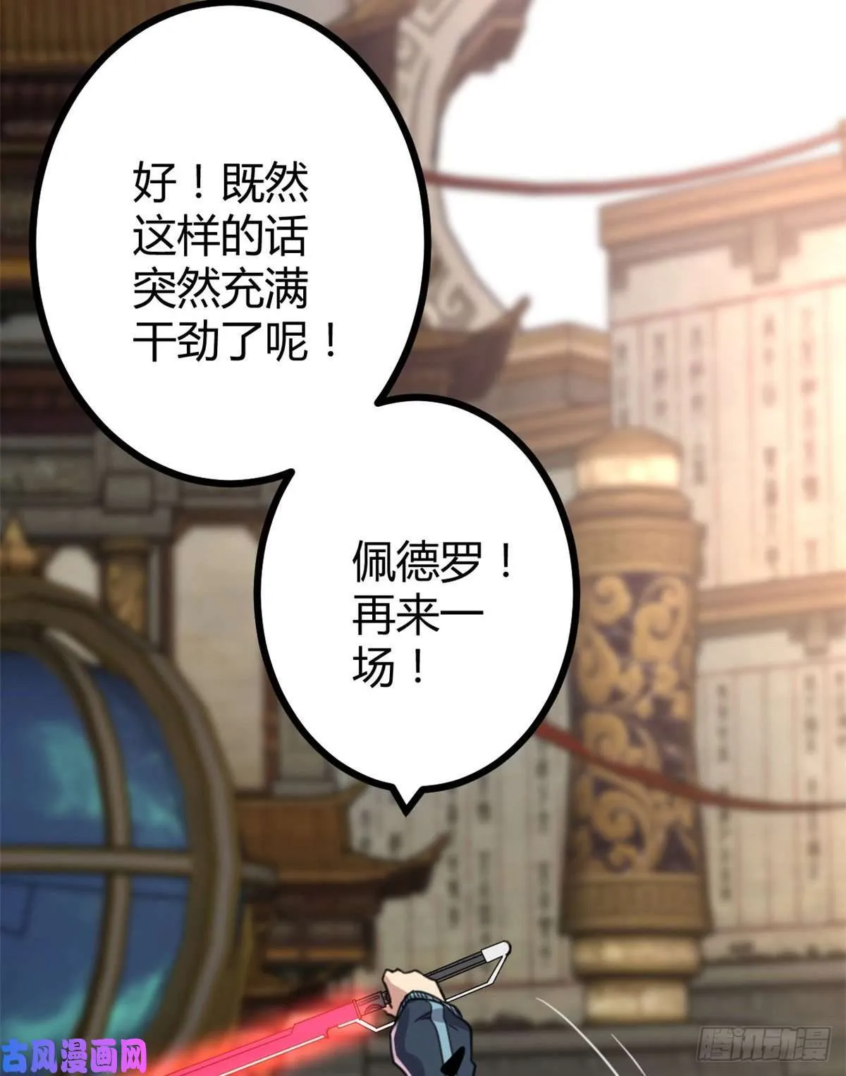 06 英雄救美 第22页