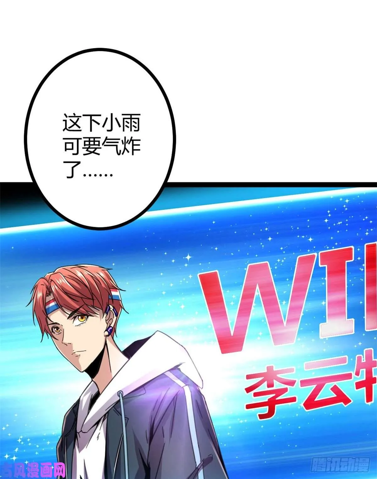 06 英雄救美 第24页