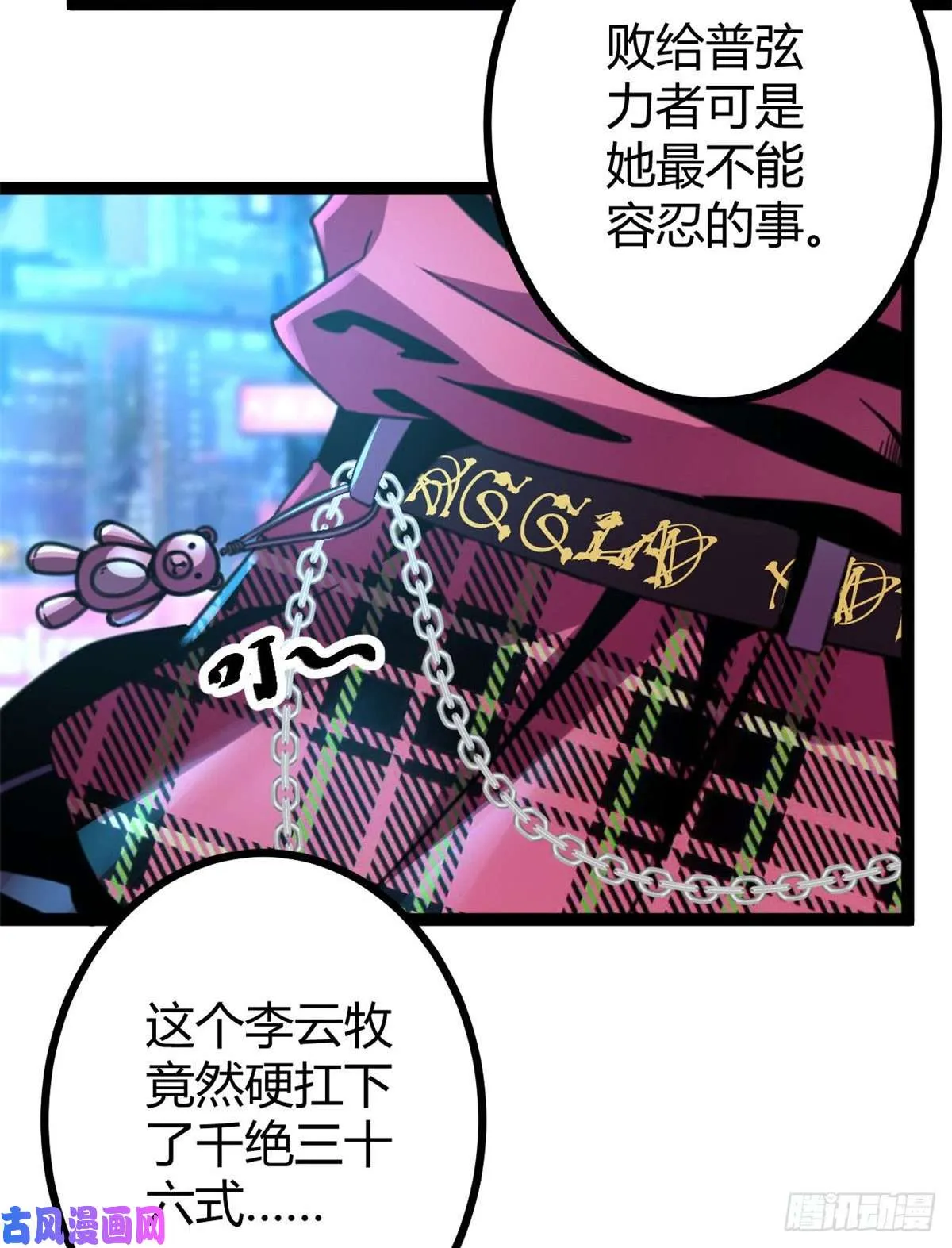 06 英雄救美 第26页