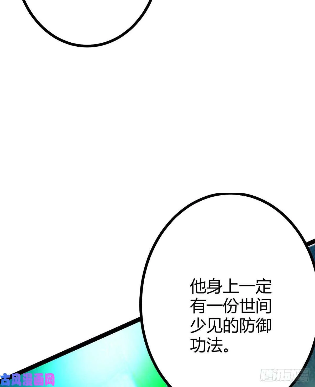 06 英雄救美 第27页