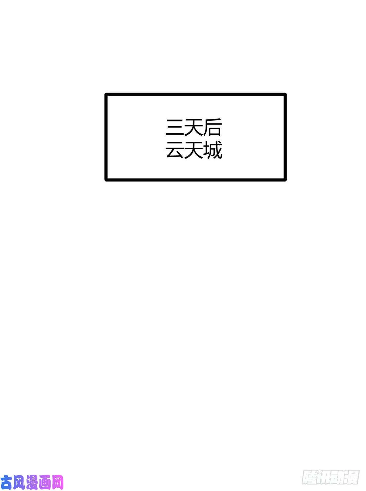 06 英雄救美 第31页