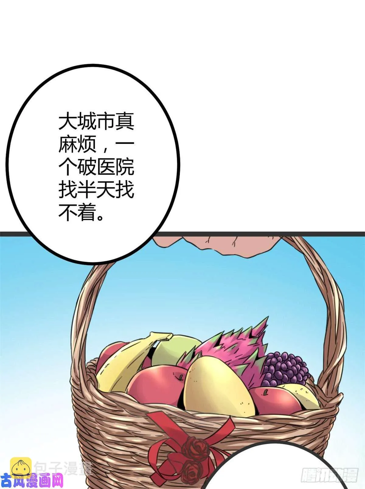 06 英雄救美 第32页