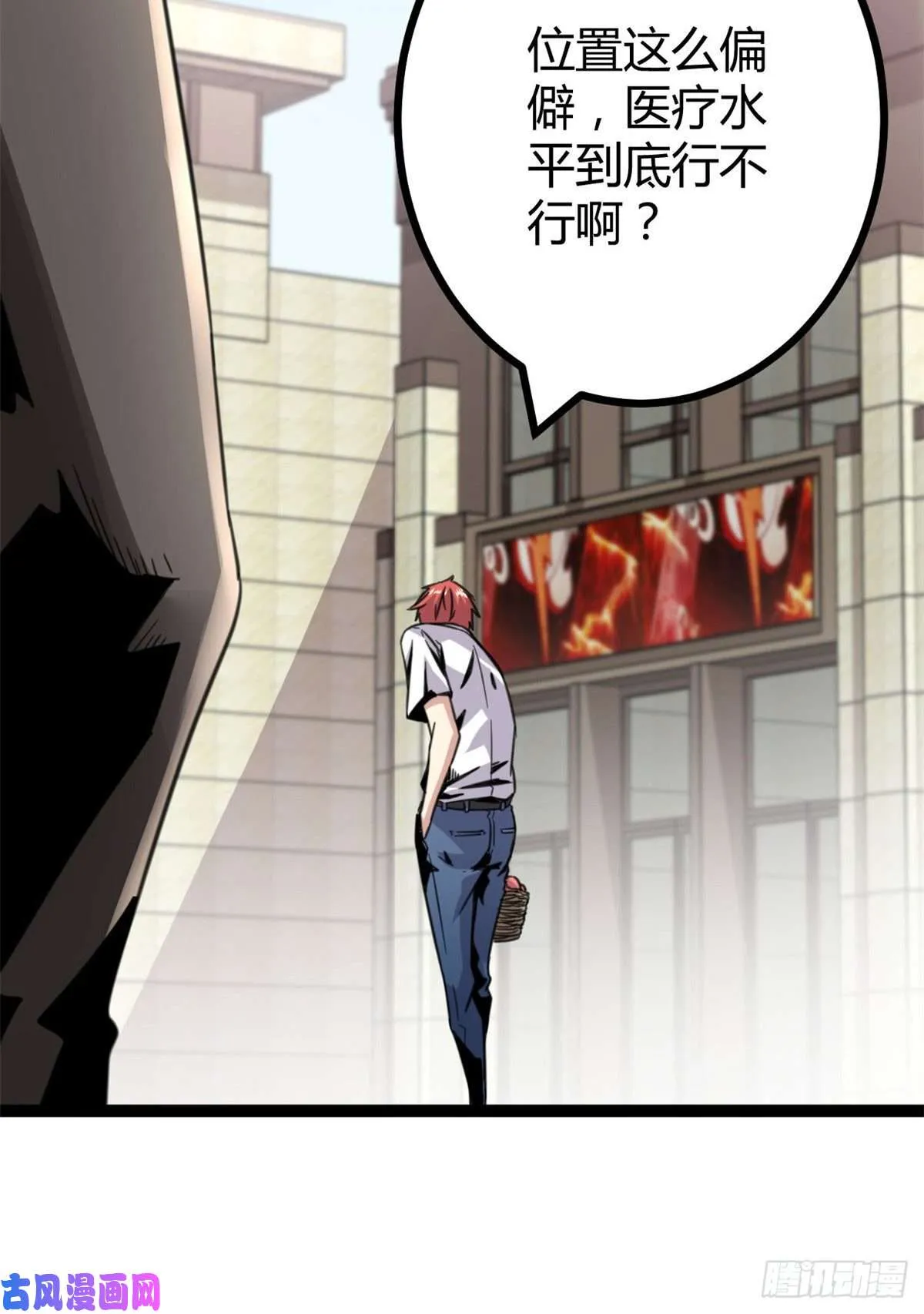 06 英雄救美 第36页