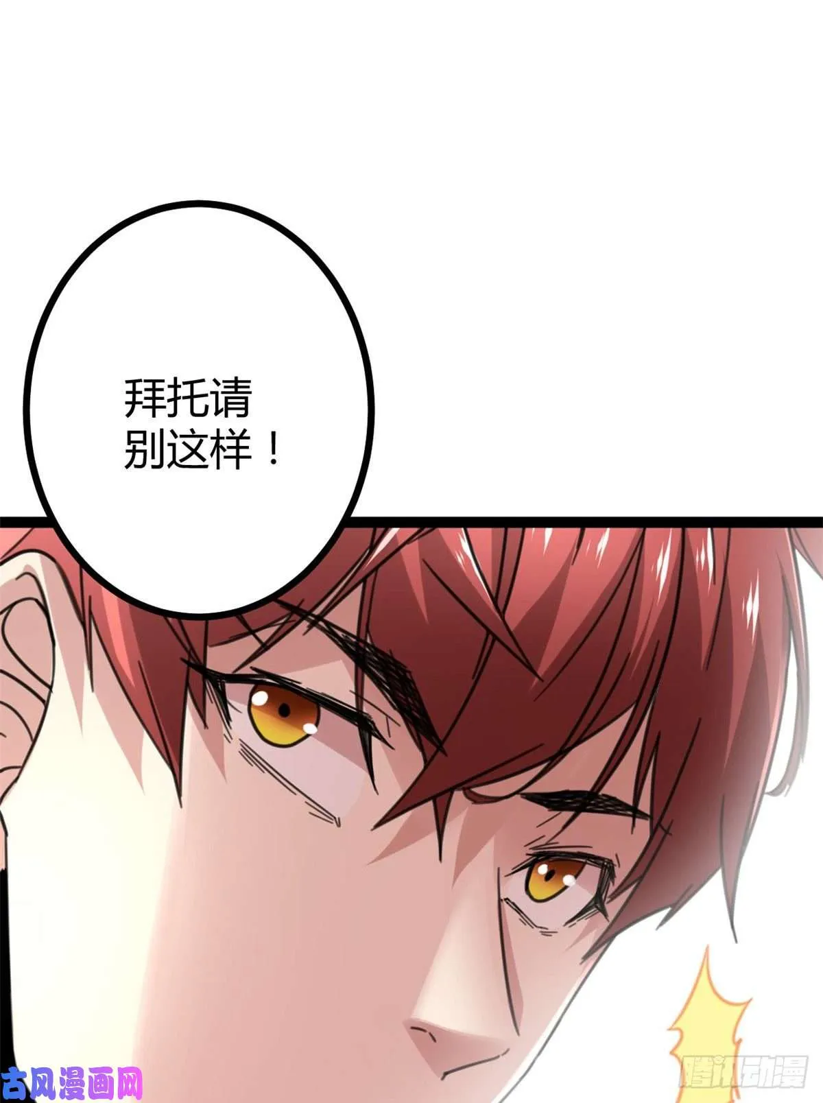06 英雄救美 第37页