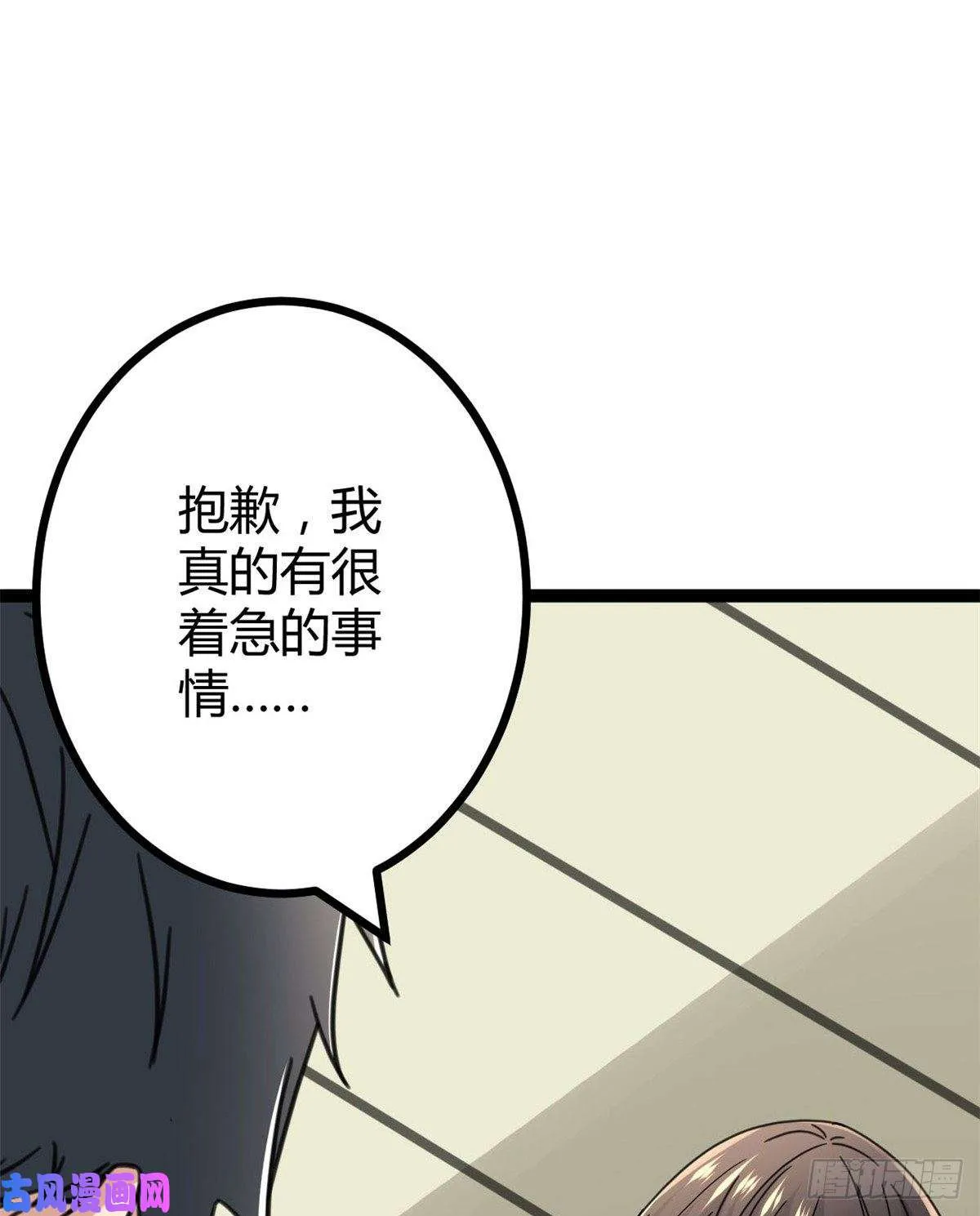 06 英雄救美 第40页