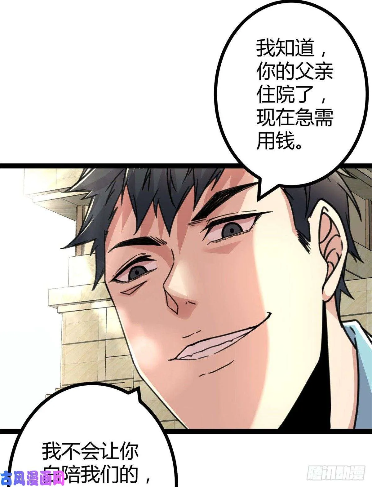 06 英雄救美 第42页