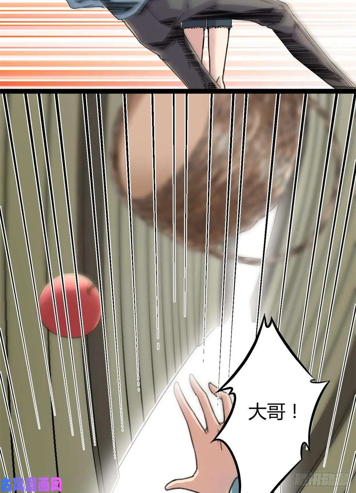 06 英雄救美 第44页