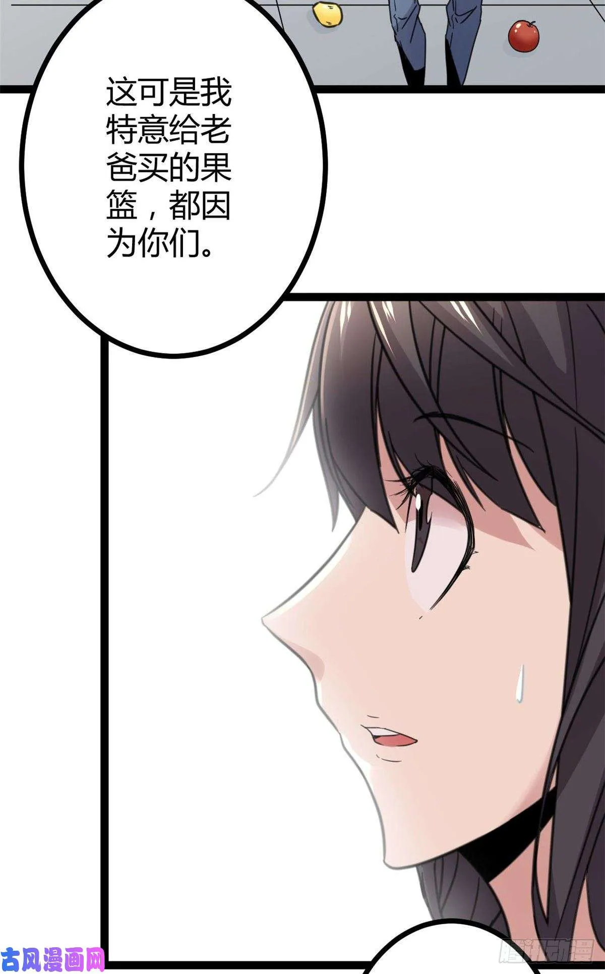 06 英雄救美 第49页