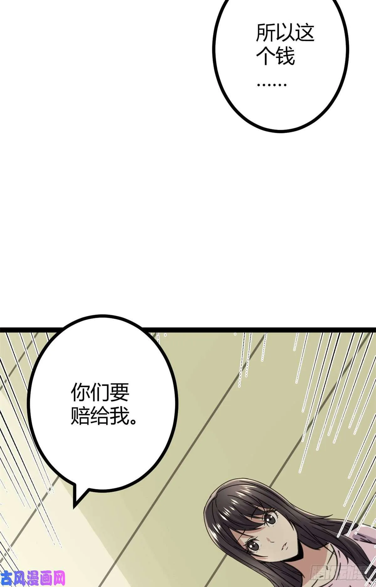 06 英雄救美 第50页