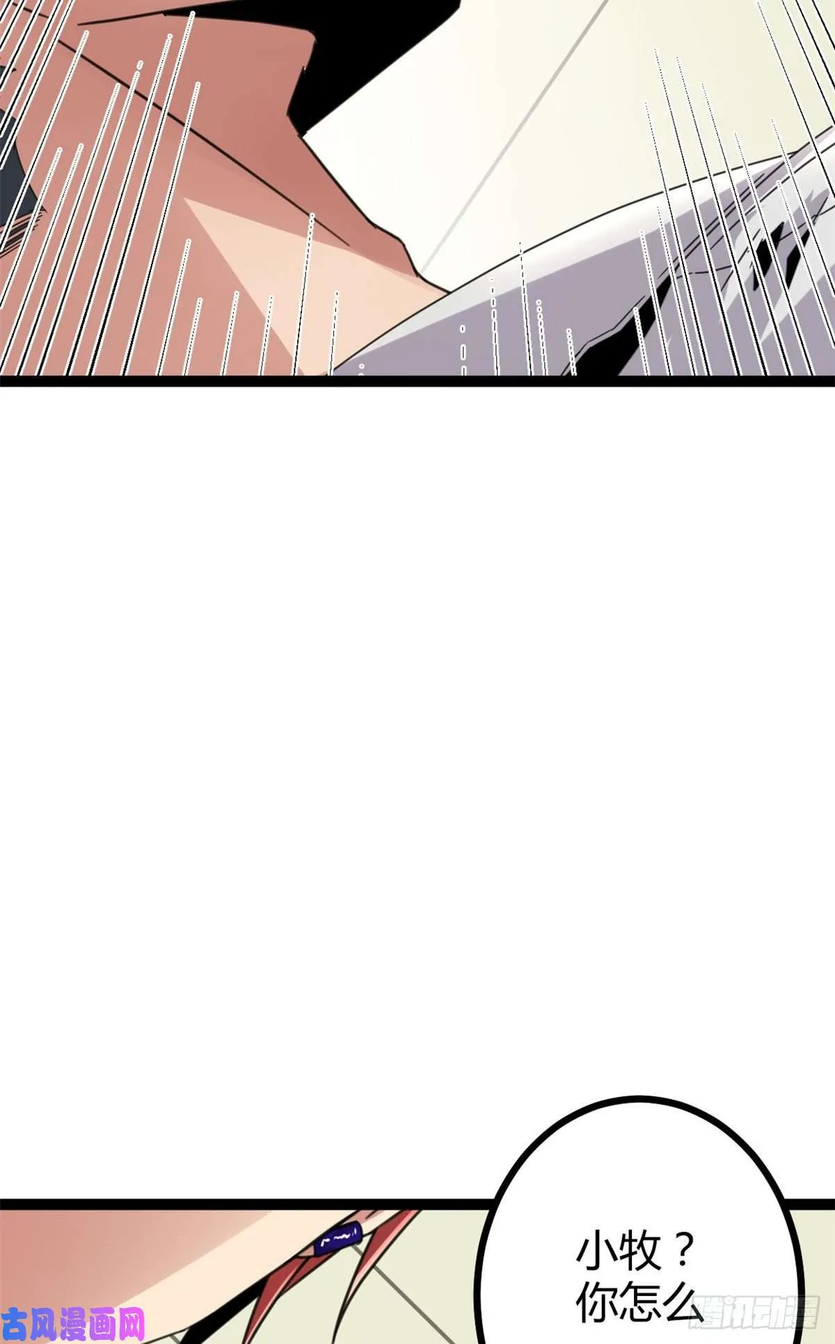 06 英雄救美 第52页