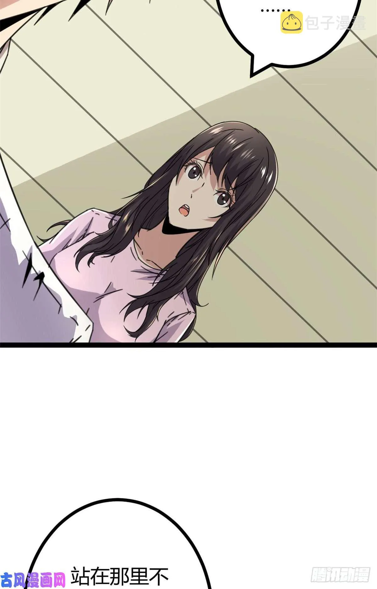 06 英雄救美 第53页