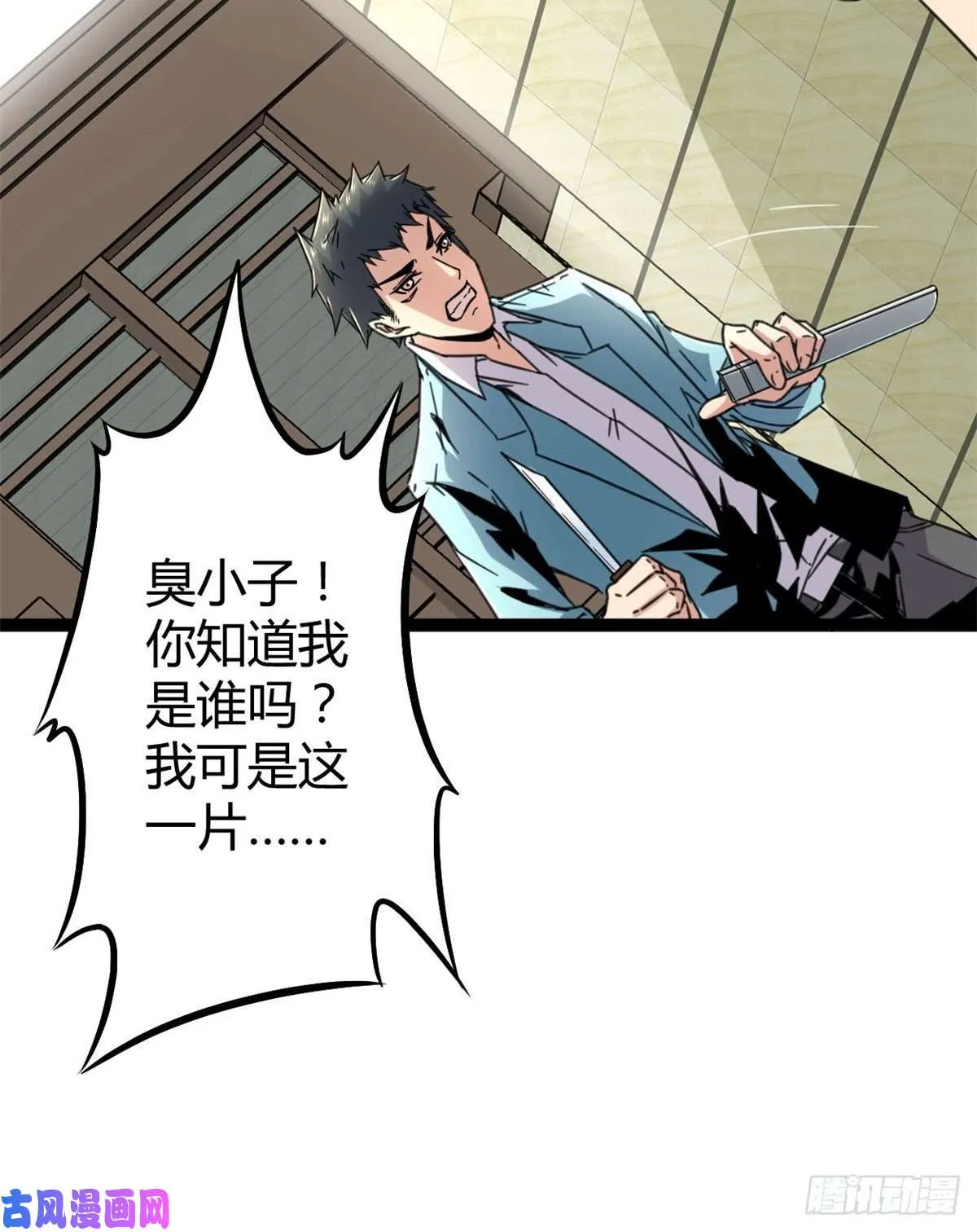 06 英雄救美 第57页