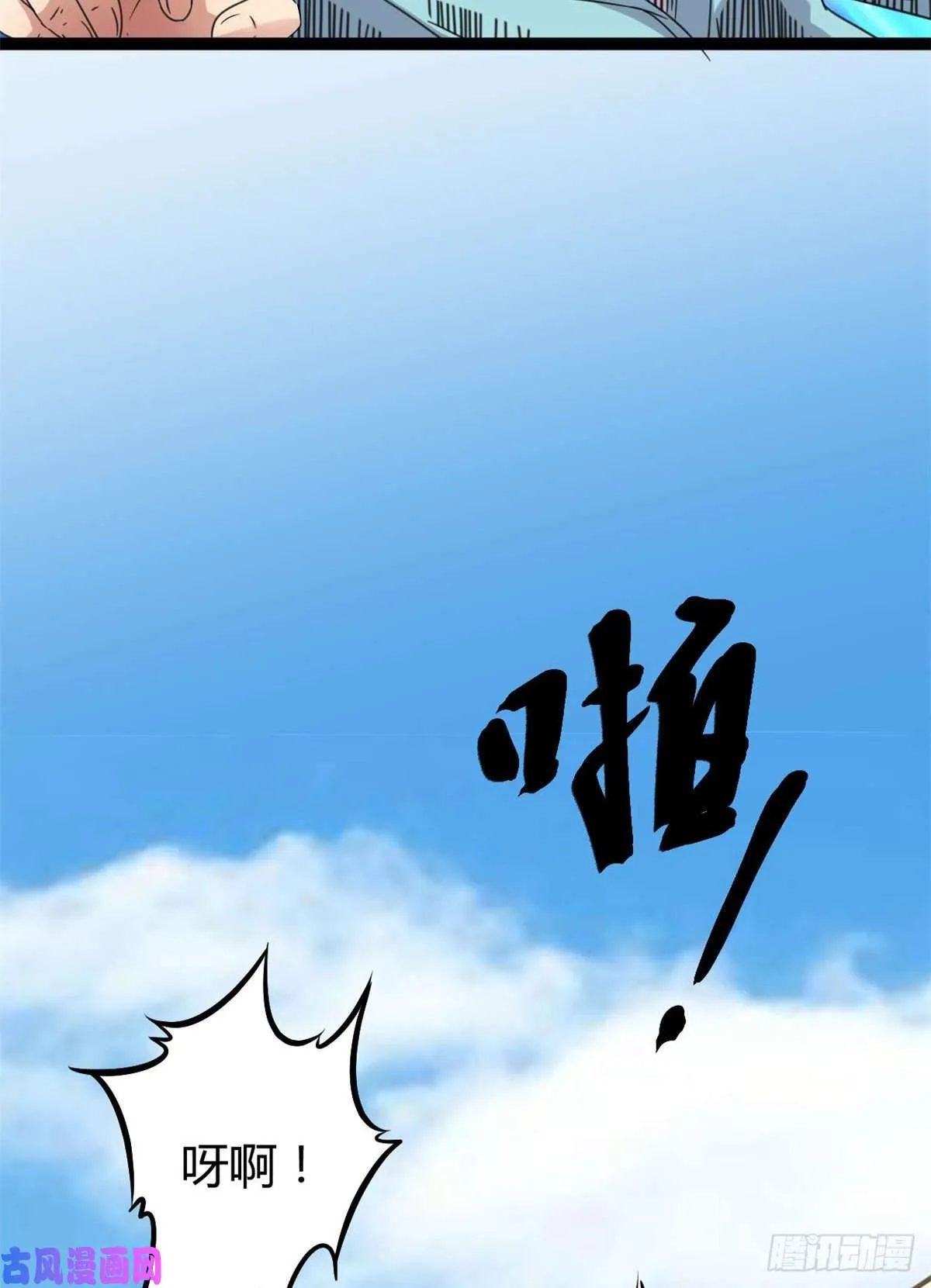06 英雄救美 第62页