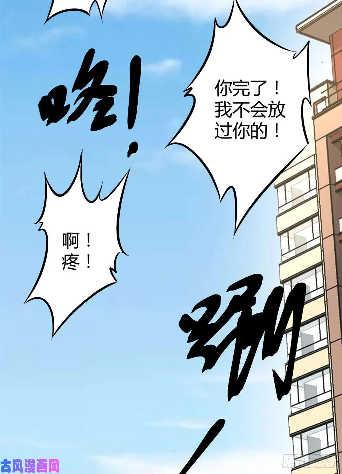 06 英雄救美 第63页