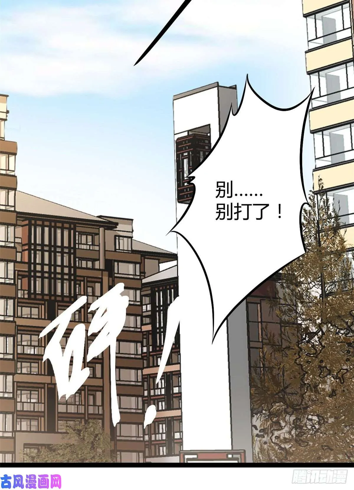 06 英雄救美 第64页