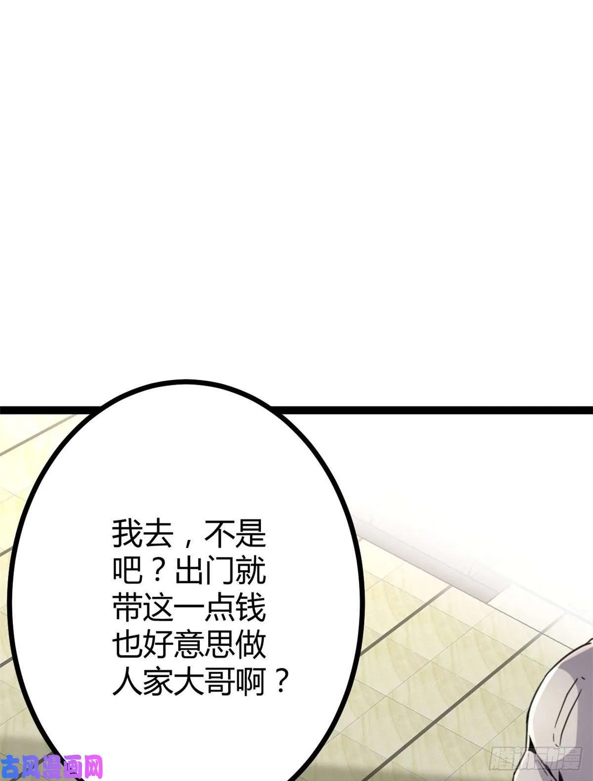 06 英雄救美 第65页