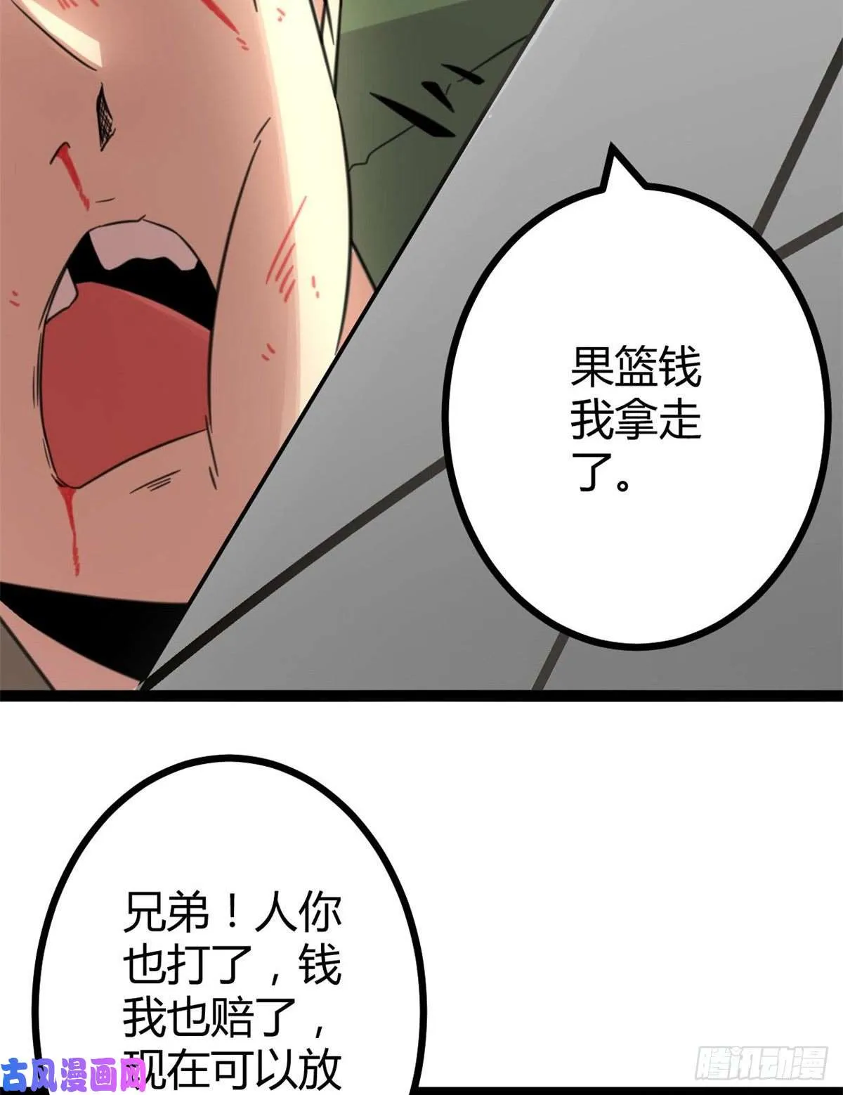 06 英雄救美 第67页