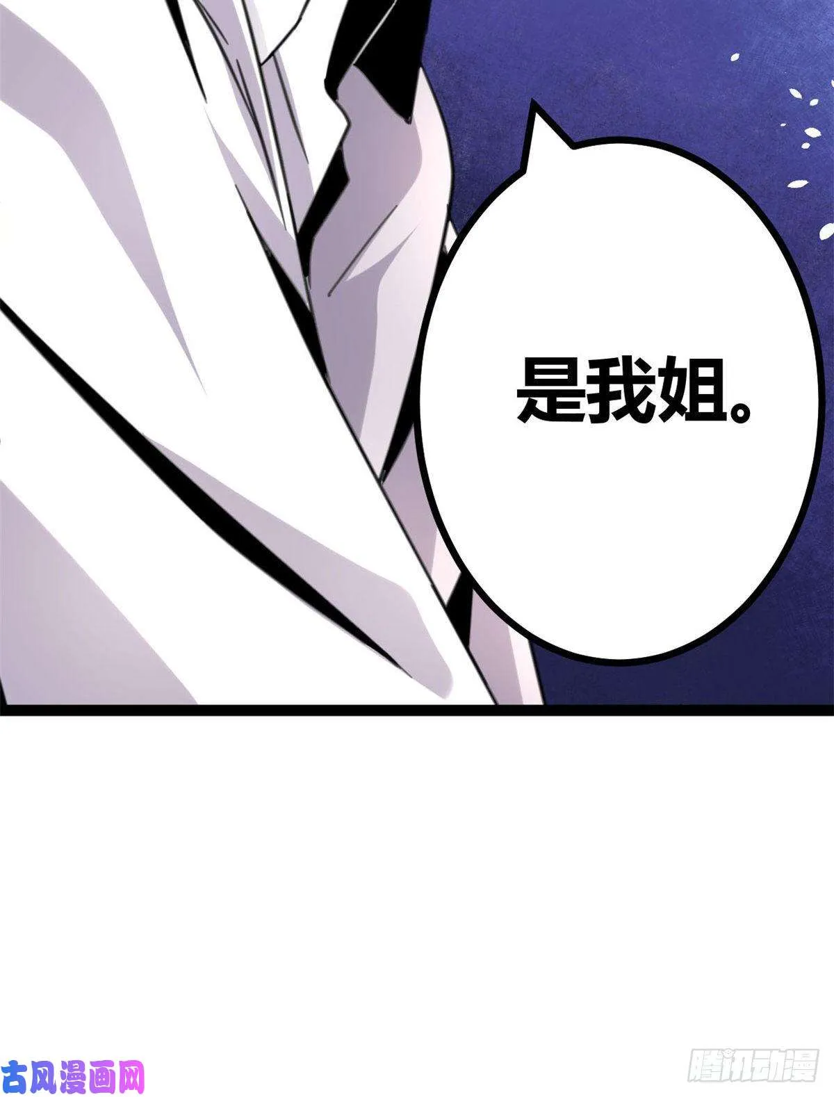 06 英雄救美 第72页