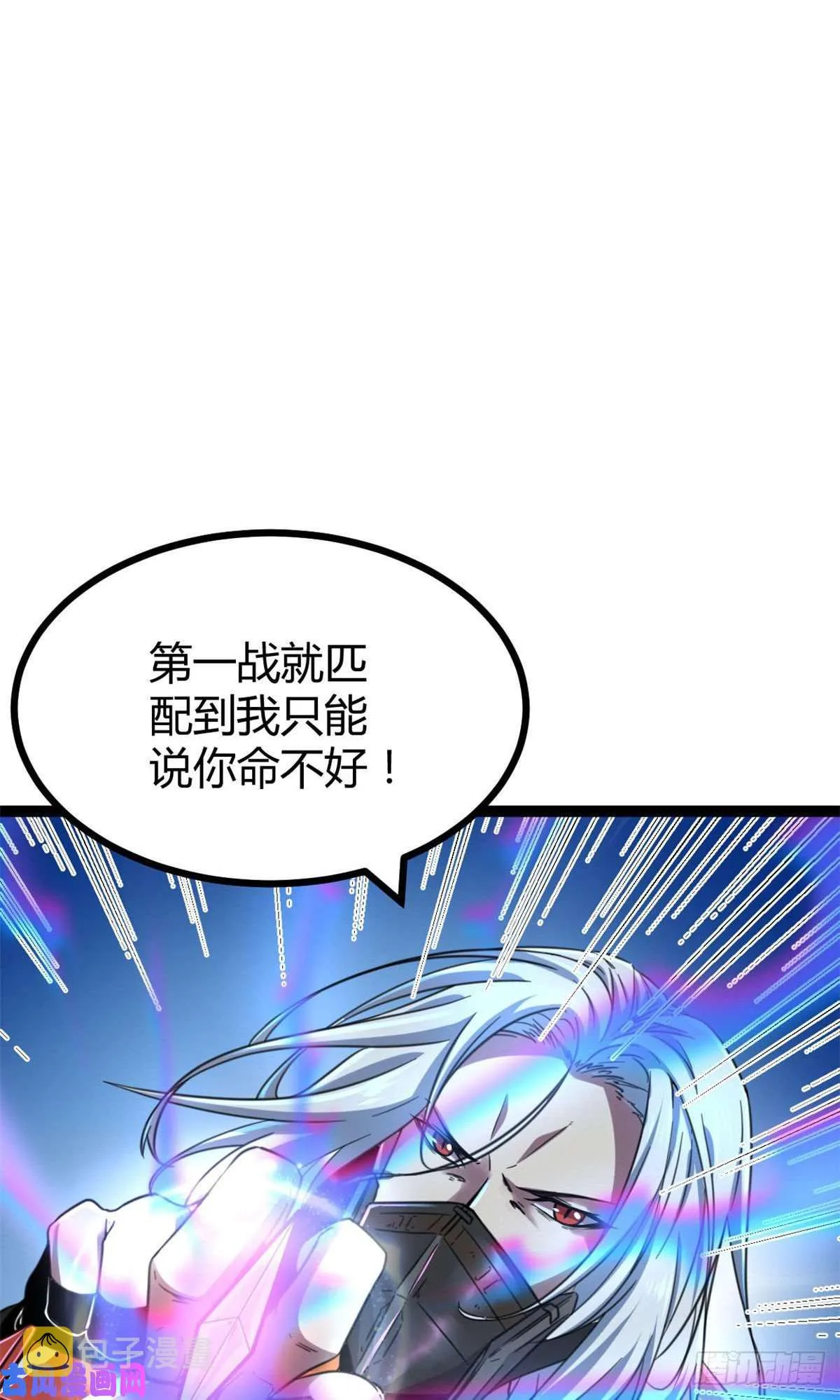 05 强悍少女 第2页