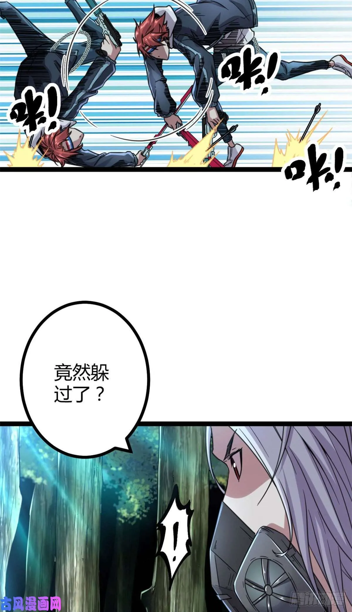05 强悍少女 第4页