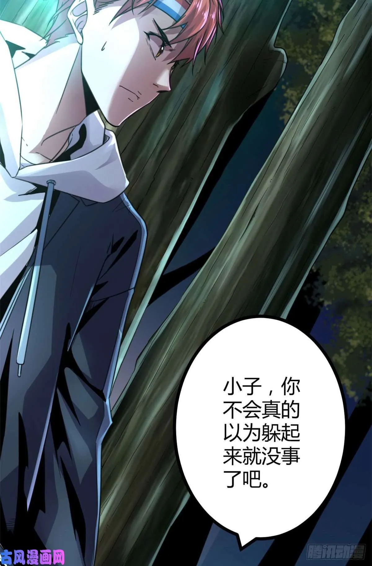 05 强悍少女 第6页
