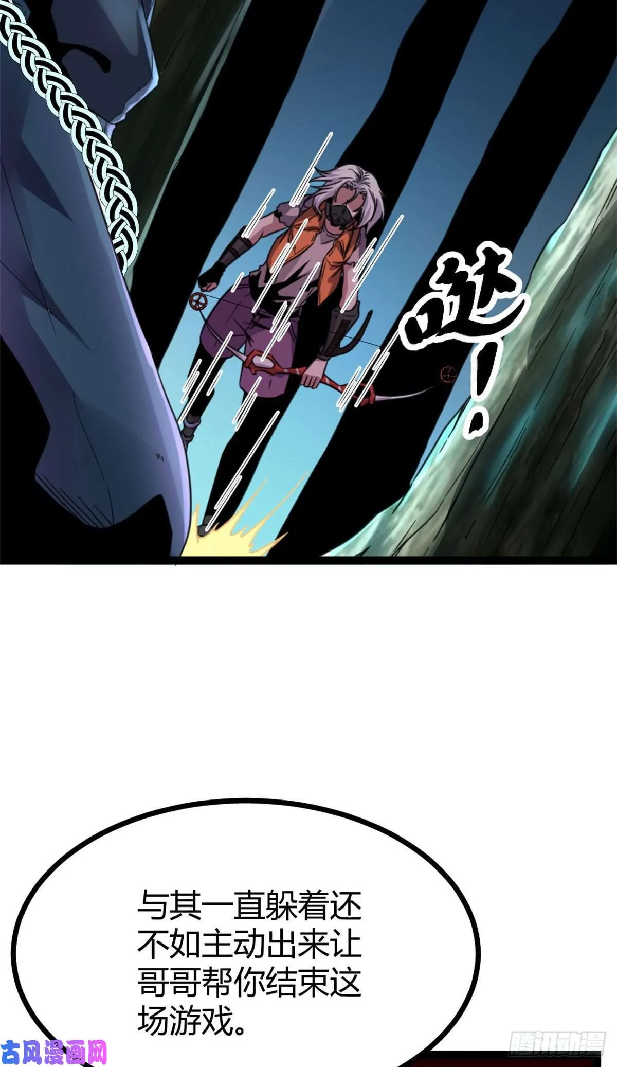 05 强悍少女 第7页