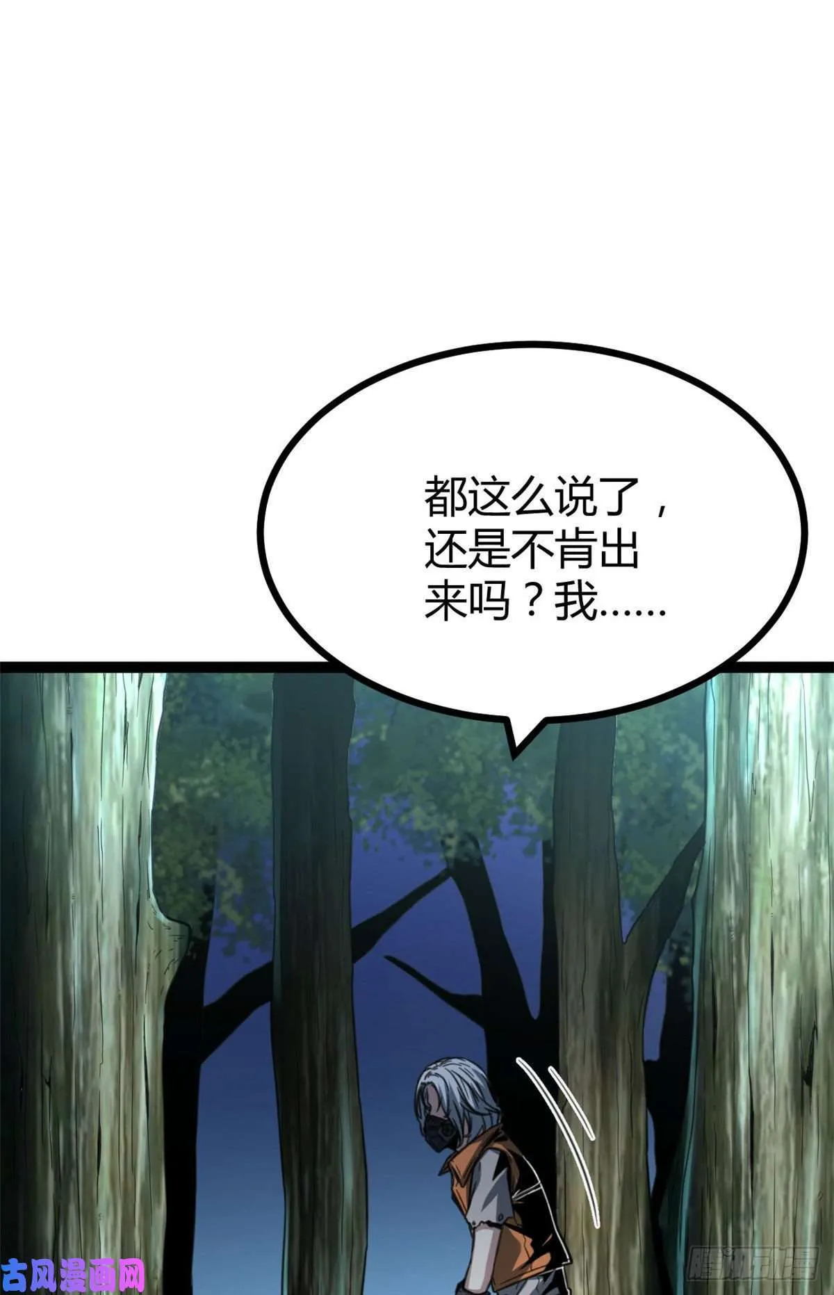 05 强悍少女 第9页