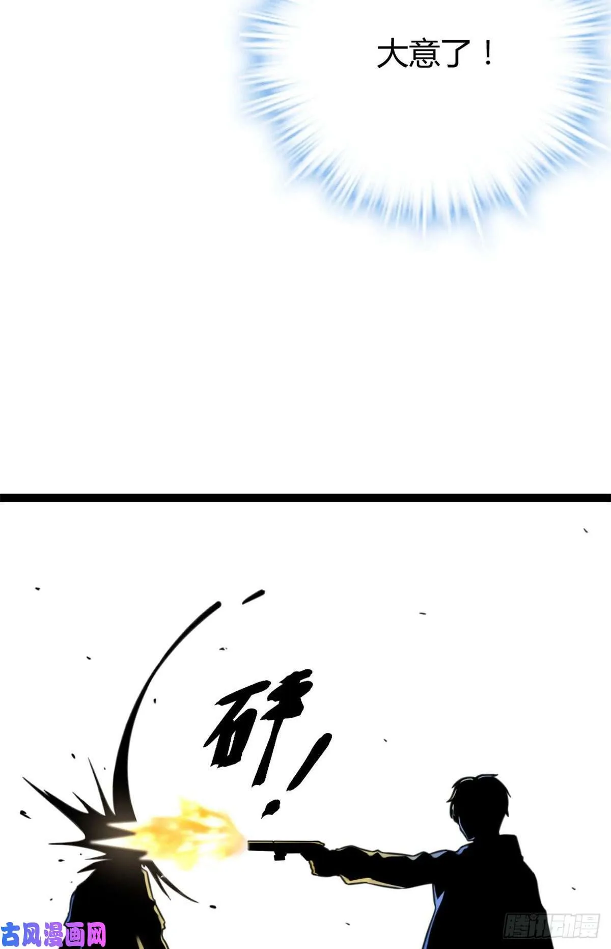 05 强悍少女 第13页