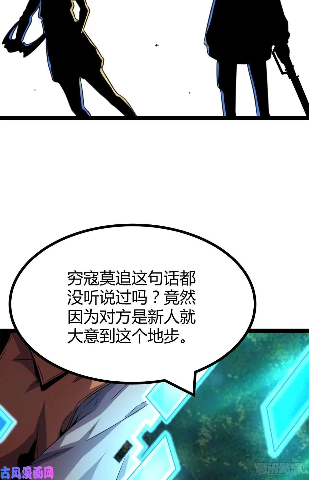 05 强悍少女 第14页