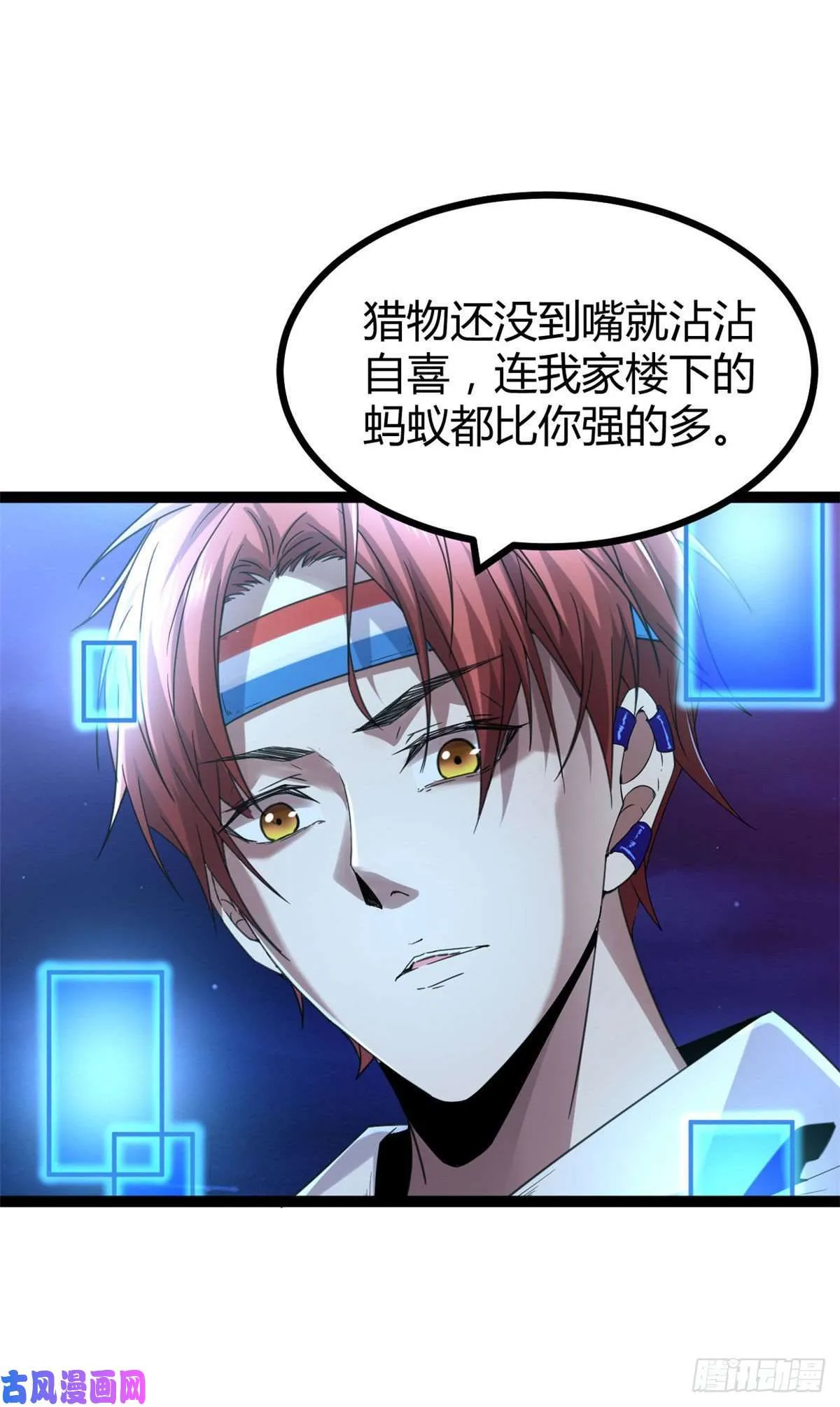 05 强悍少女 第16页