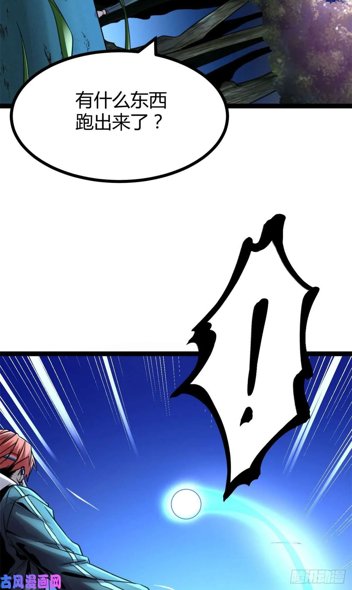 05 强悍少女 第18页