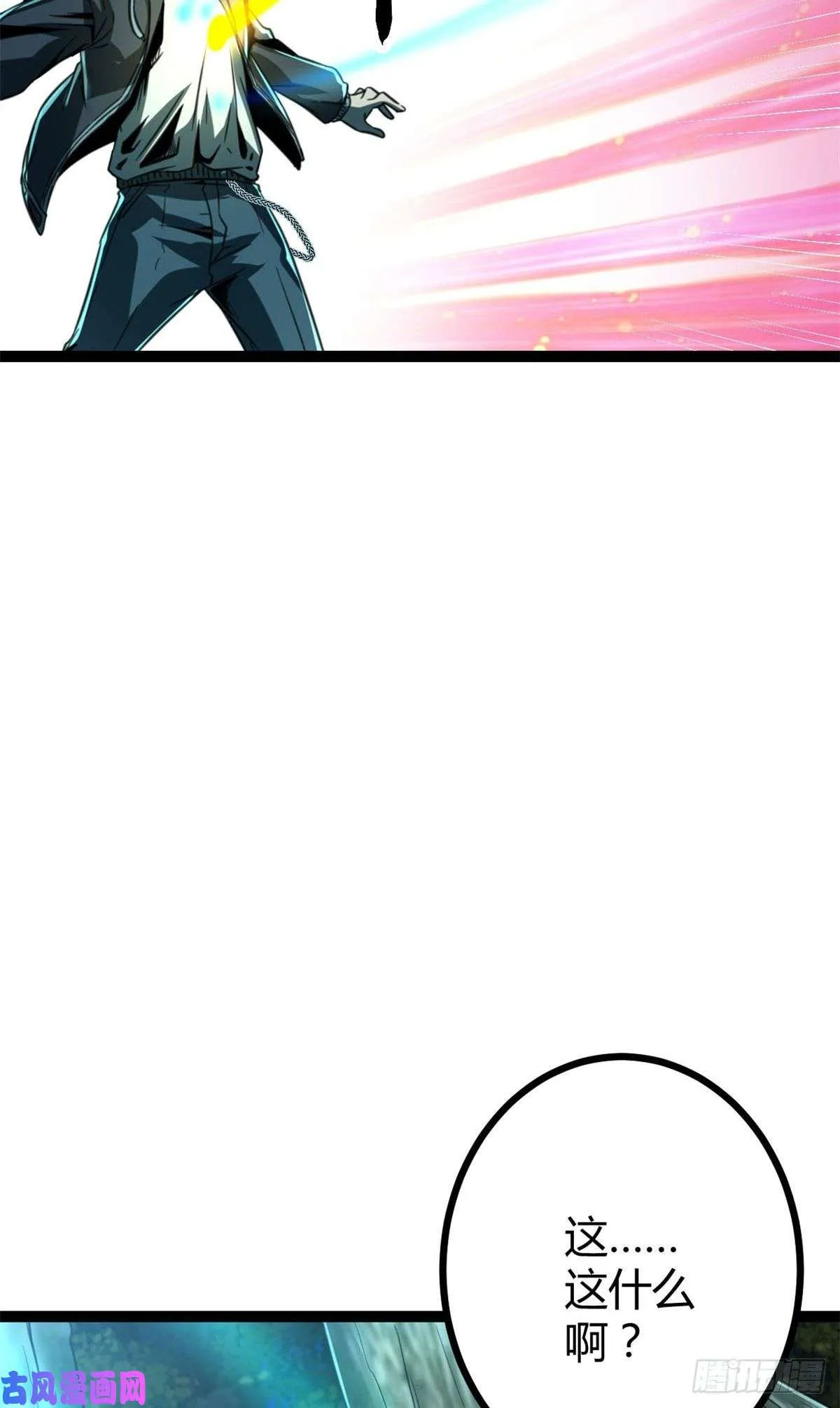 05 强悍少女 第21页