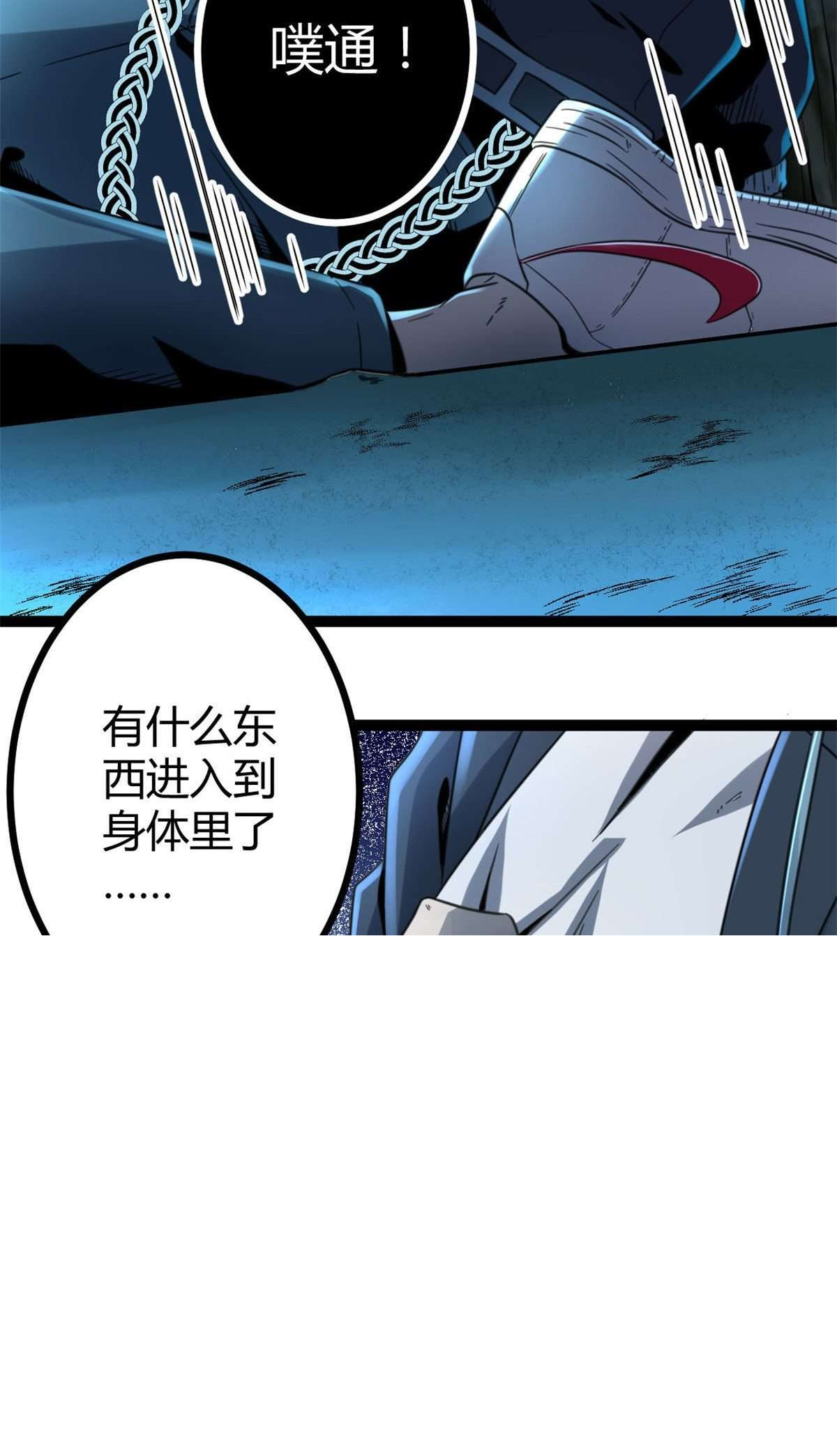 05 强悍少女 第23页