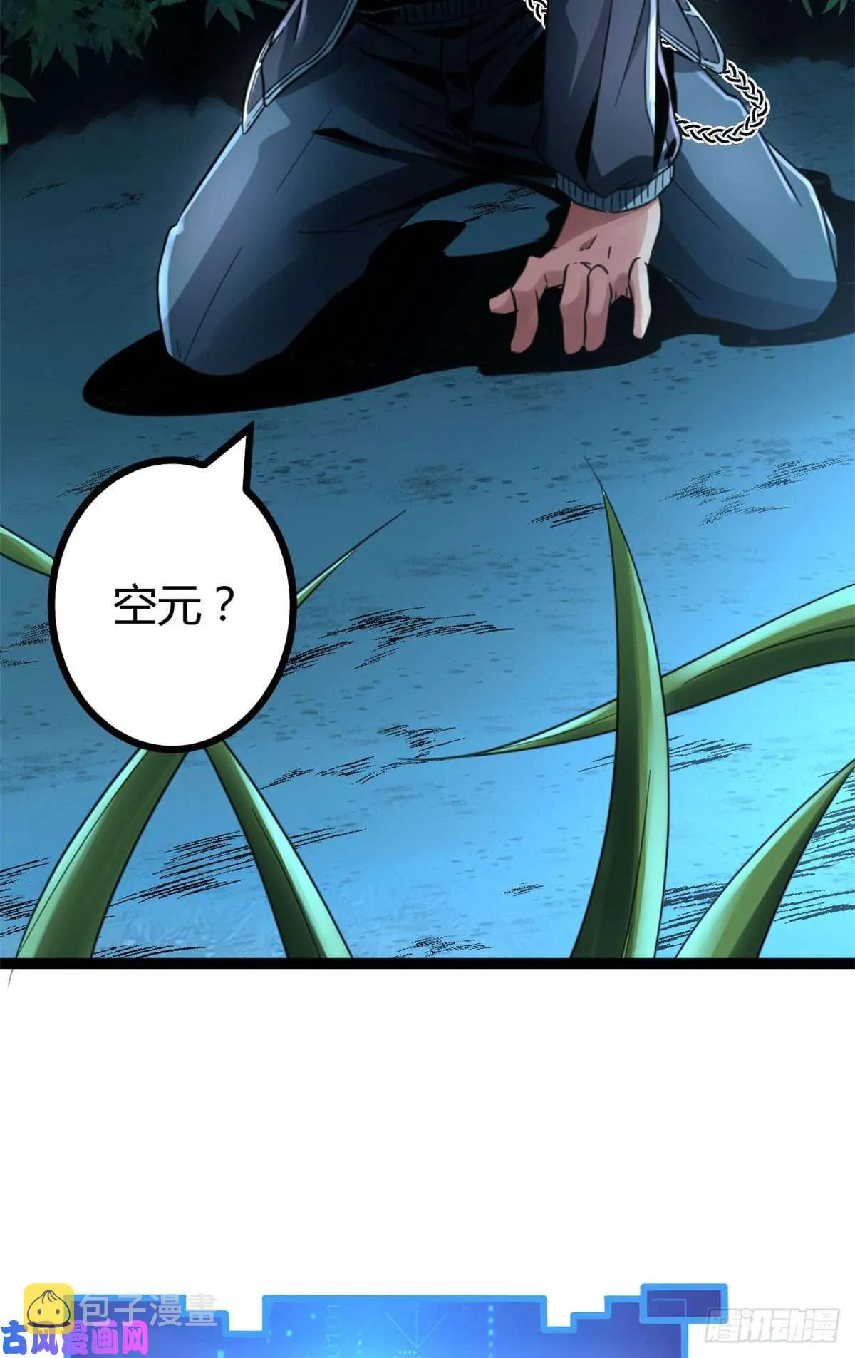 05 强悍少女 第25页