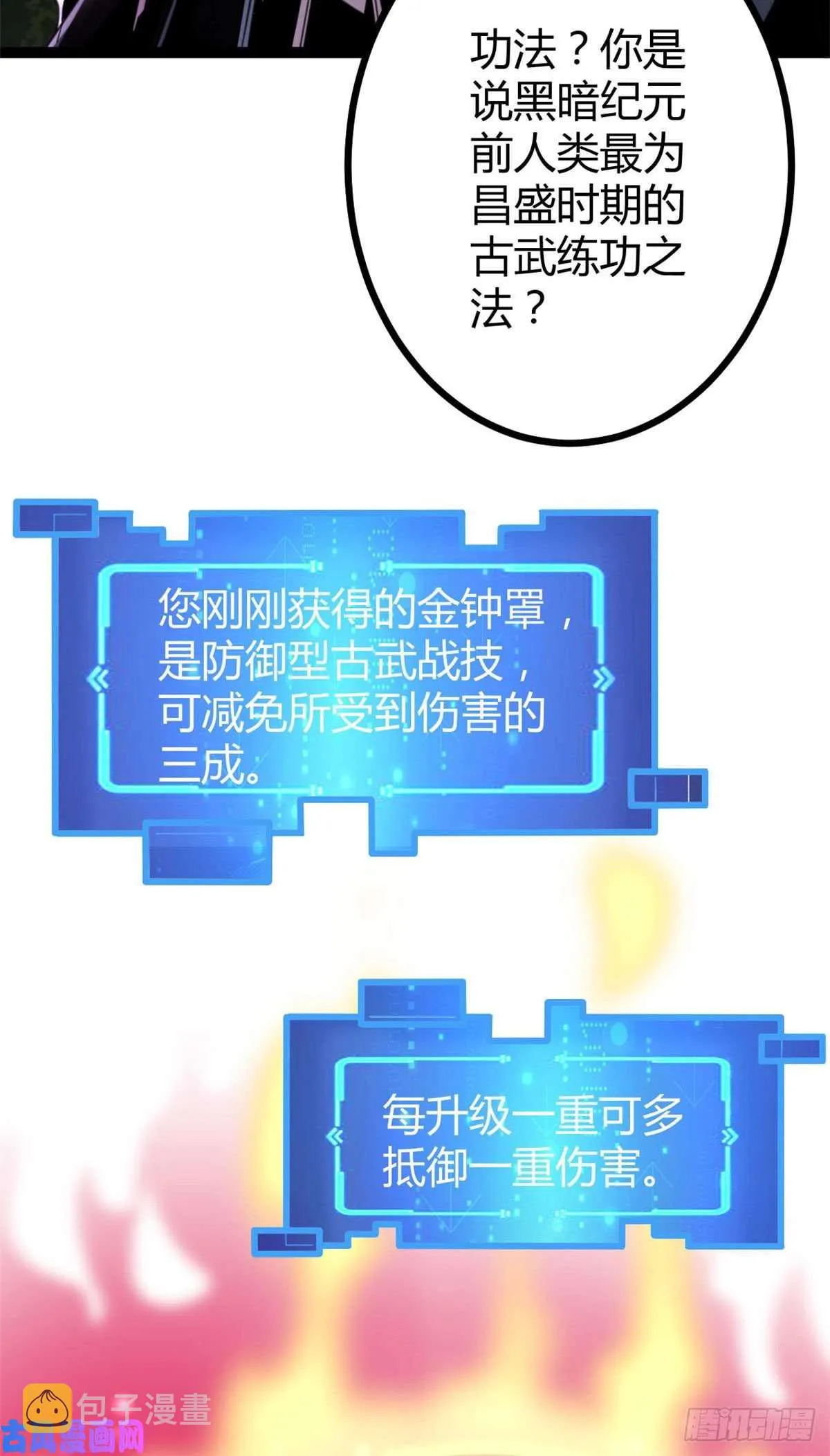 05 强悍少女 第27页