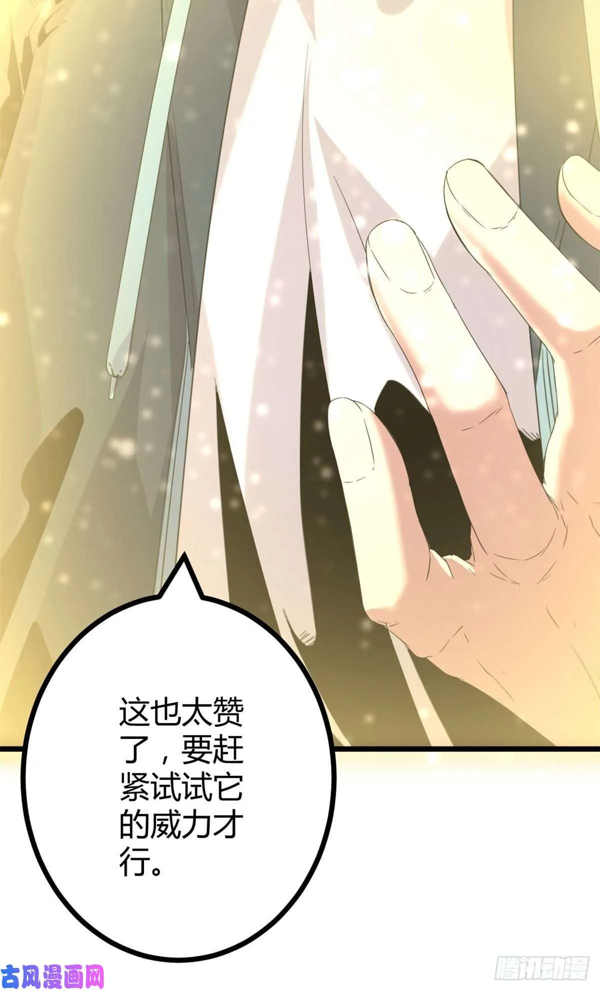05 强悍少女 第29页