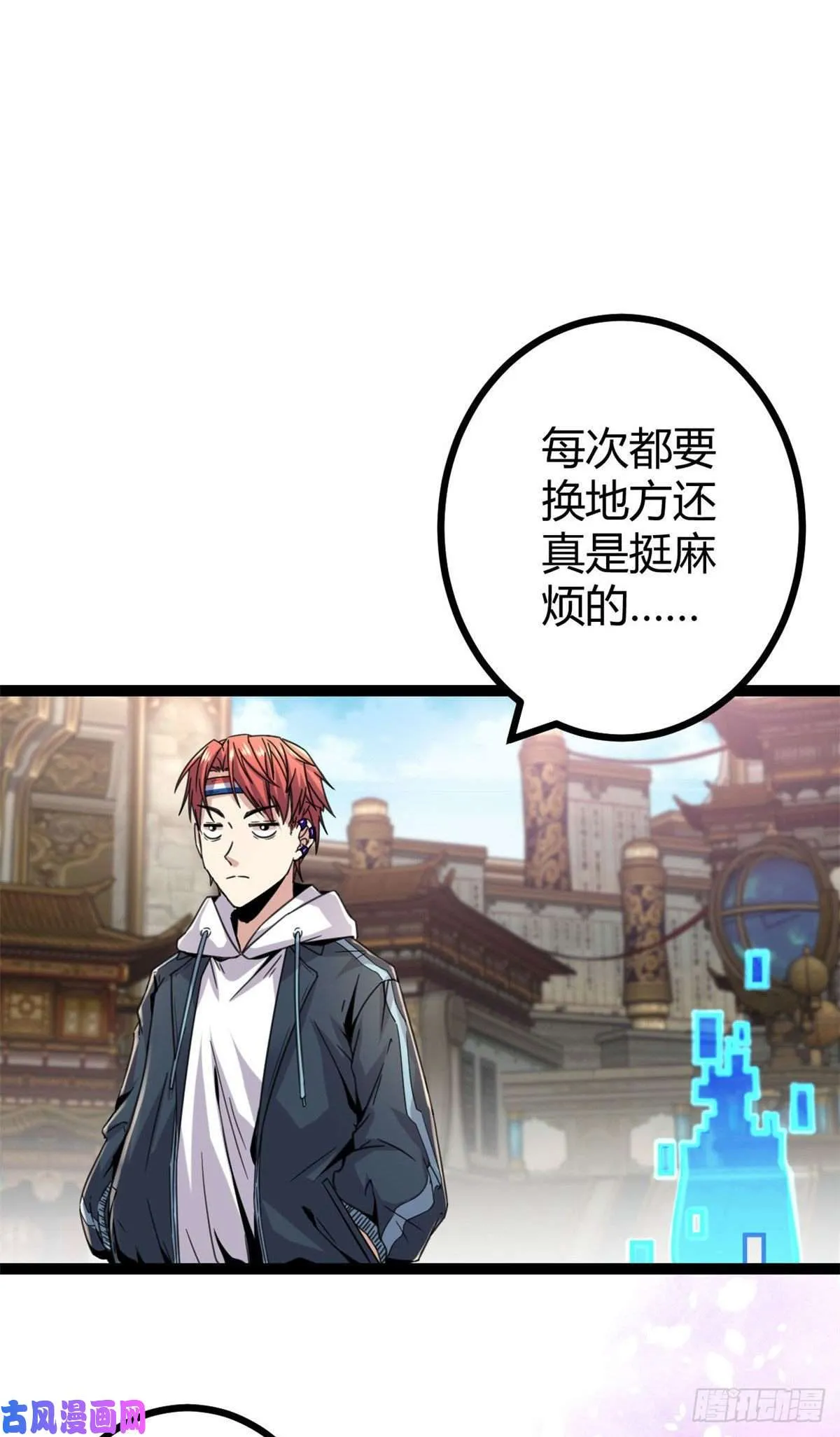 05 强悍少女 第35页