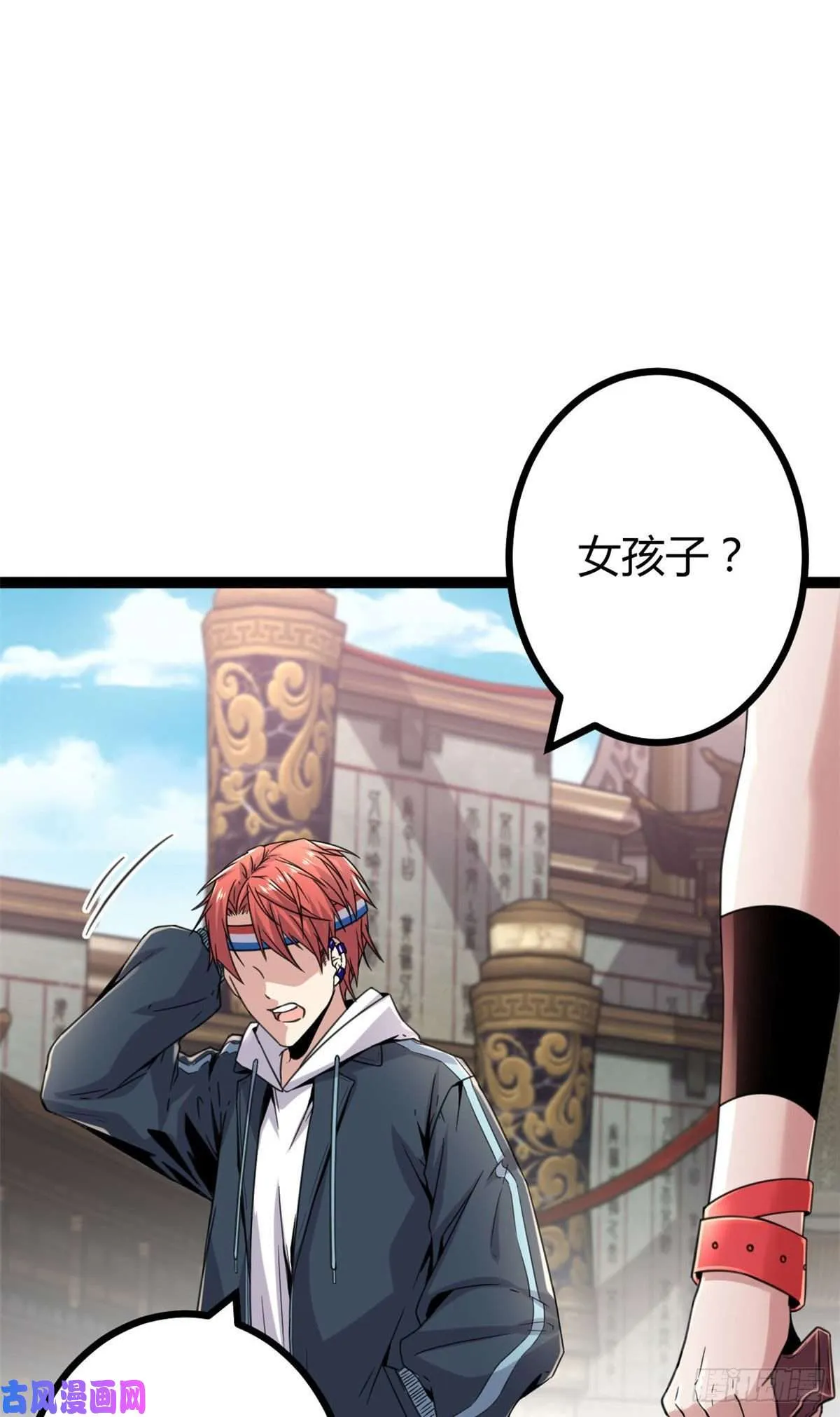 05 强悍少女 第38页