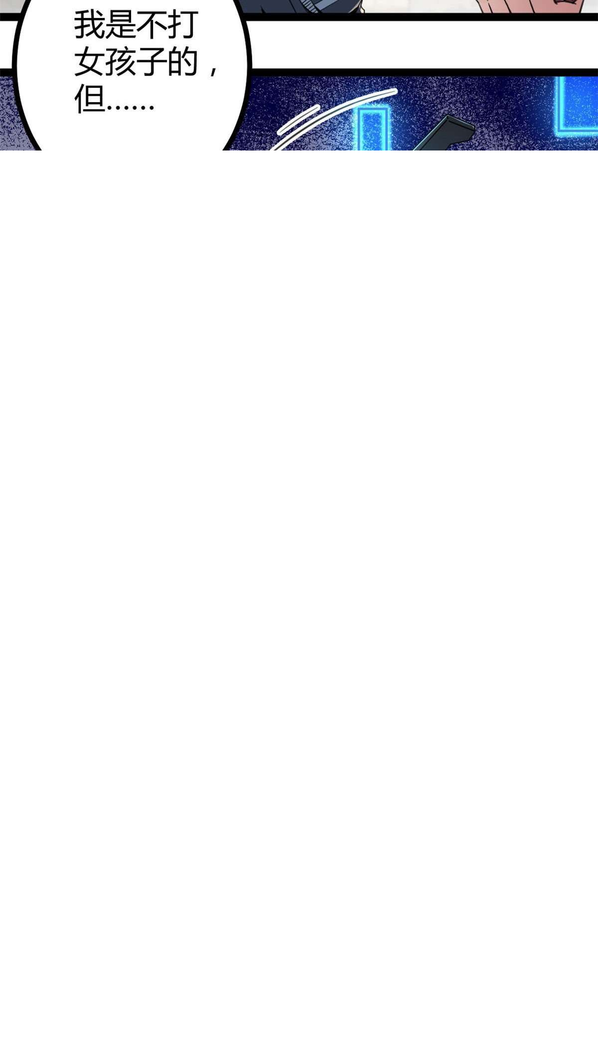 05 强悍少女 第39页