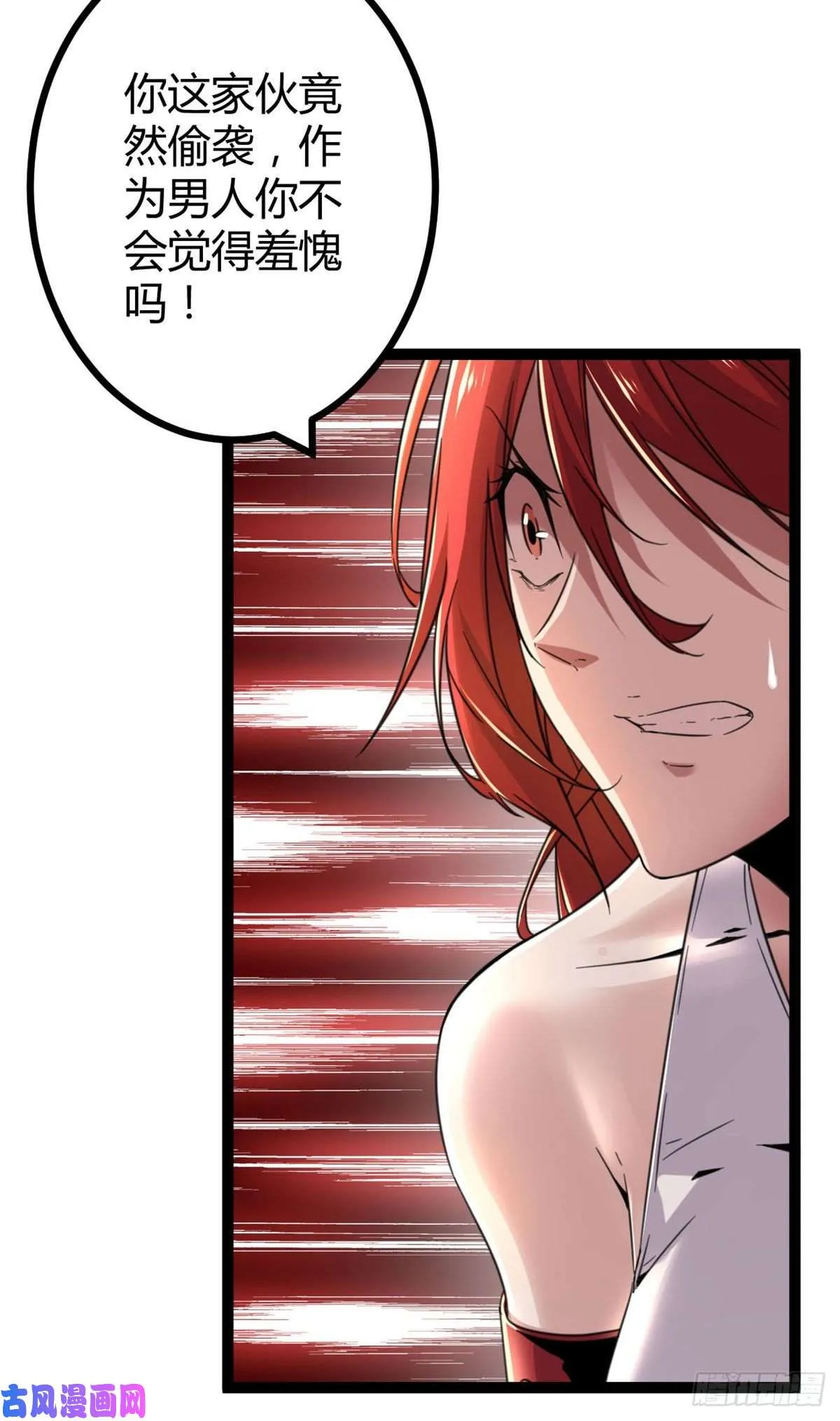 05 强悍少女 第42页