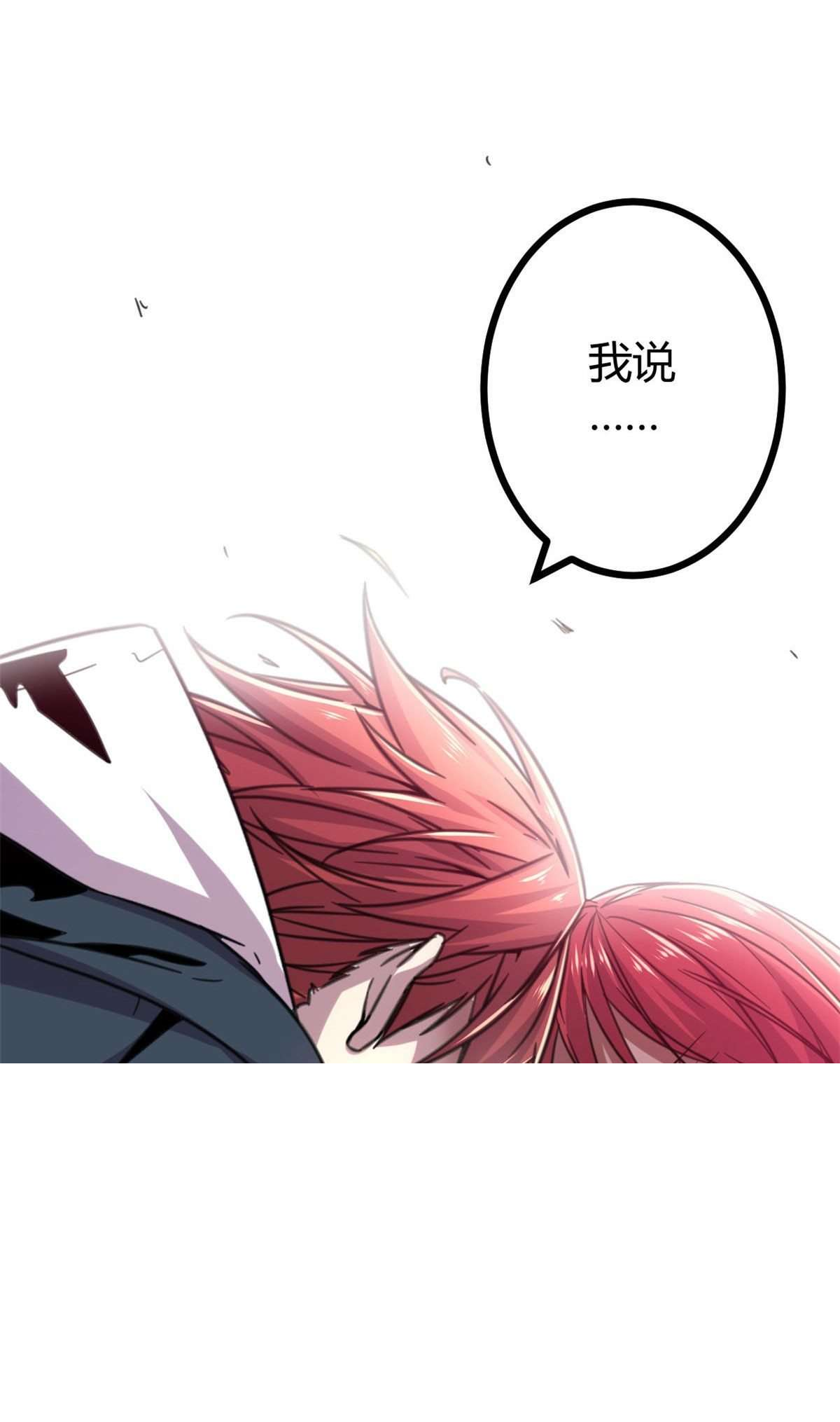 05 强悍少女 第43页