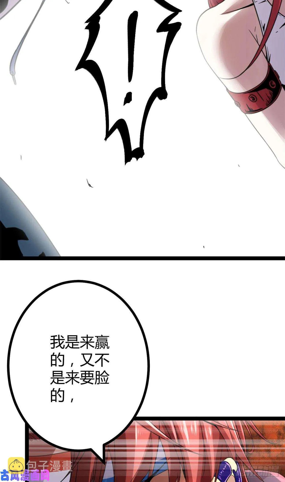 05 强悍少女 第44页