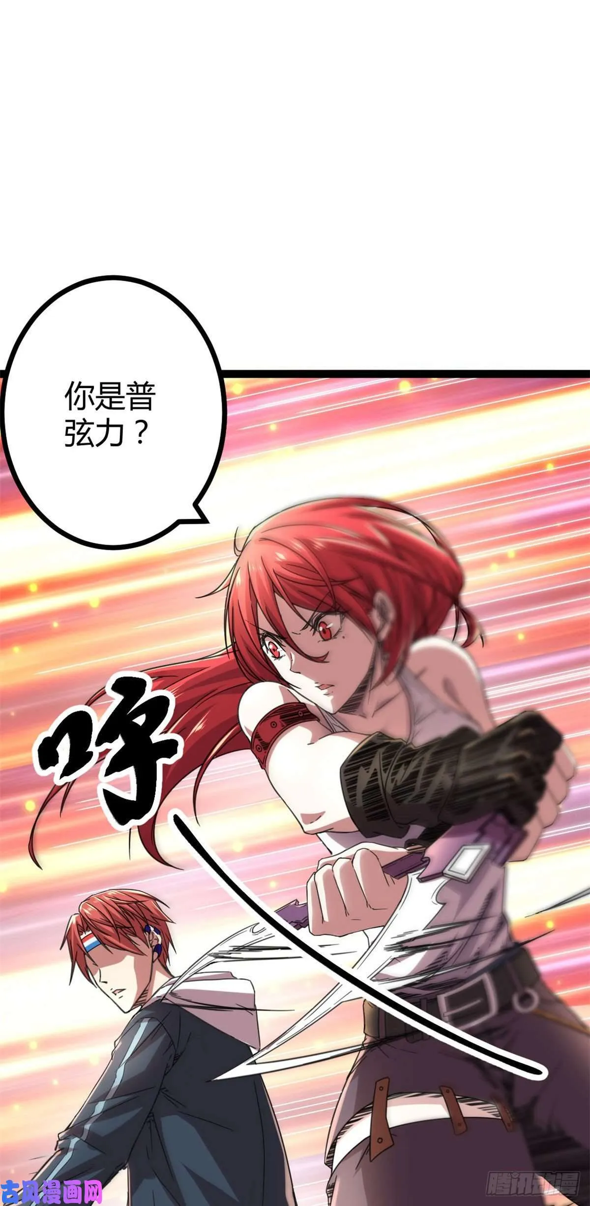 05 强悍少女 第48页